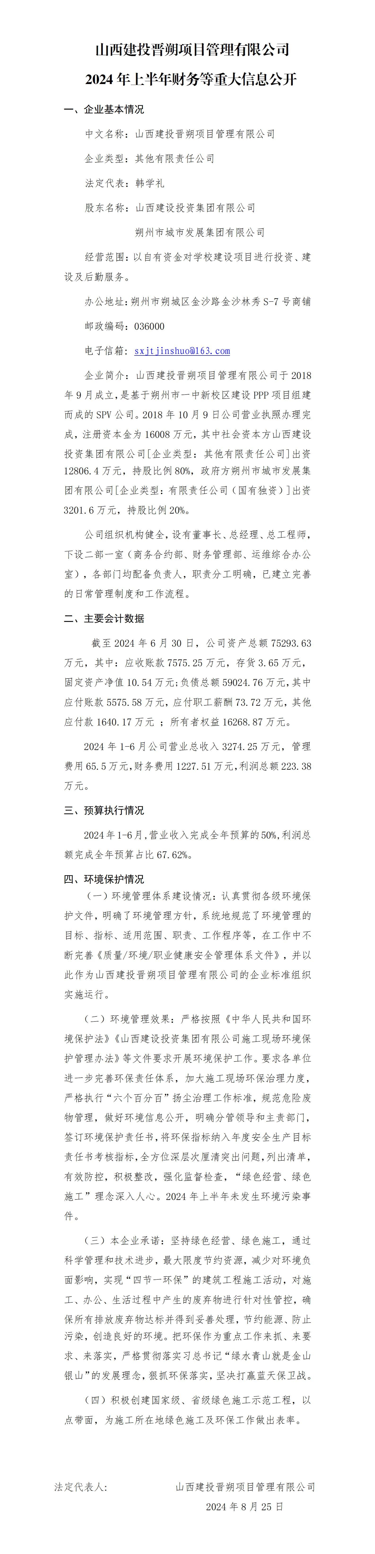 402cc永利集团(CHINA)官方网站-首页|NO1