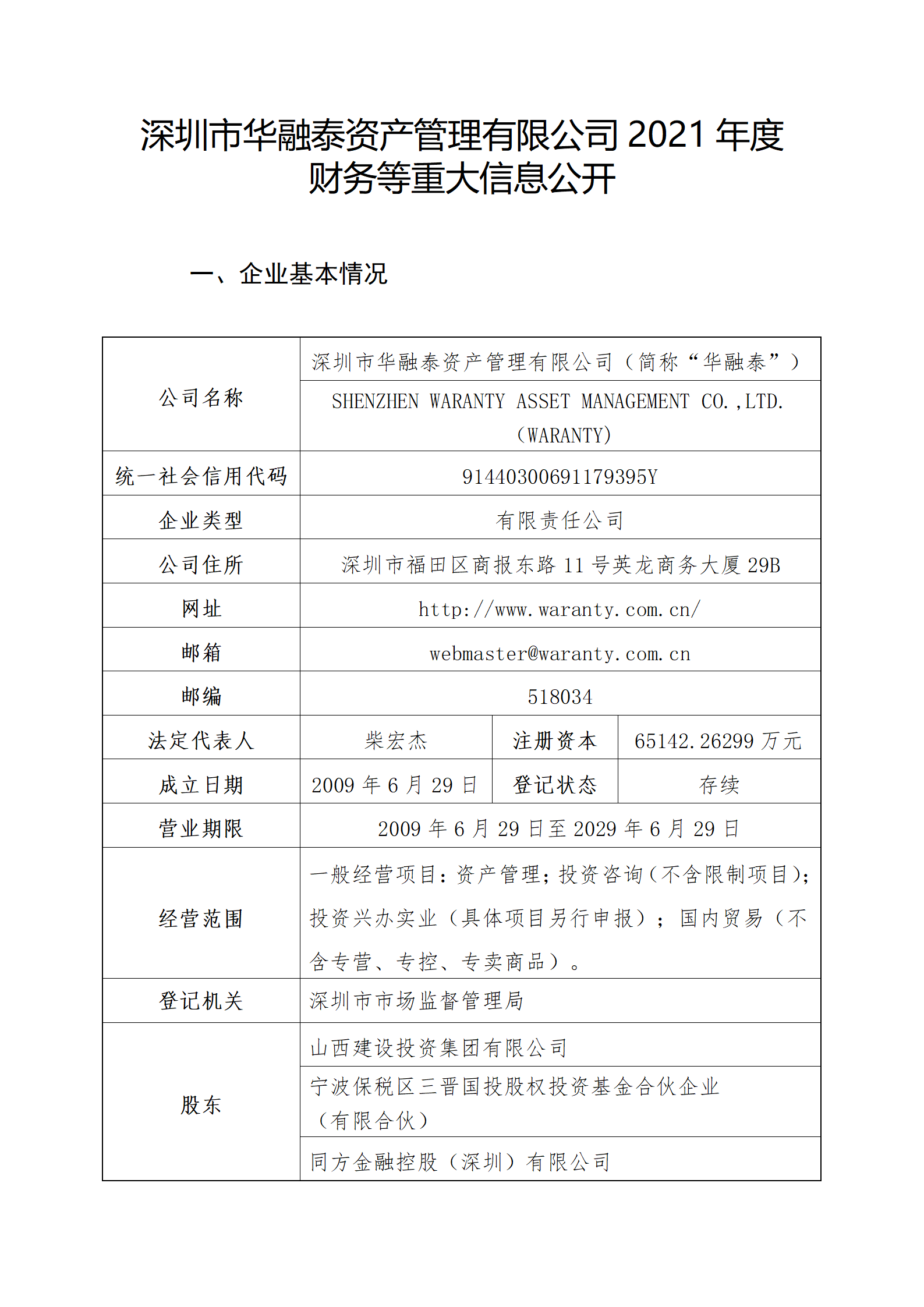402cc永利集团(CHINA)官方网站-首页|NO1