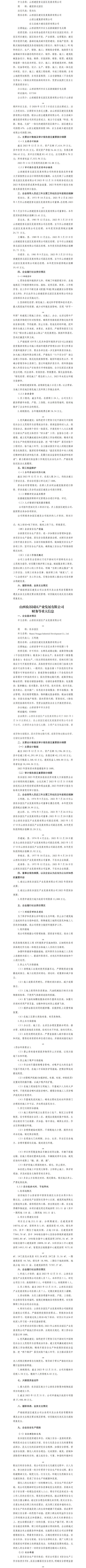 402cc永利集团(CHINA)官方网站-首页|NO1