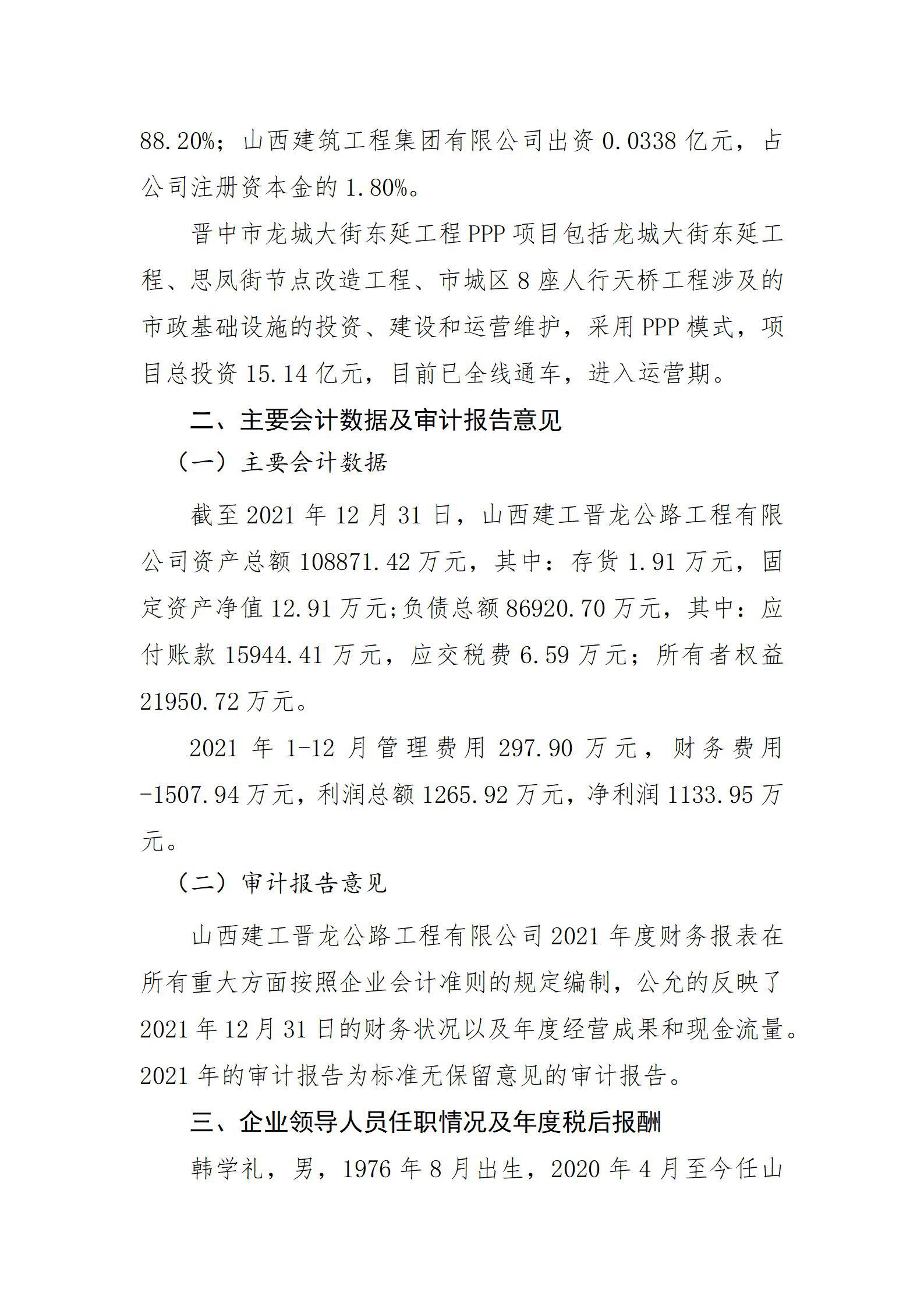 402cc永利集团(CHINA)官方网站-首页|NO1