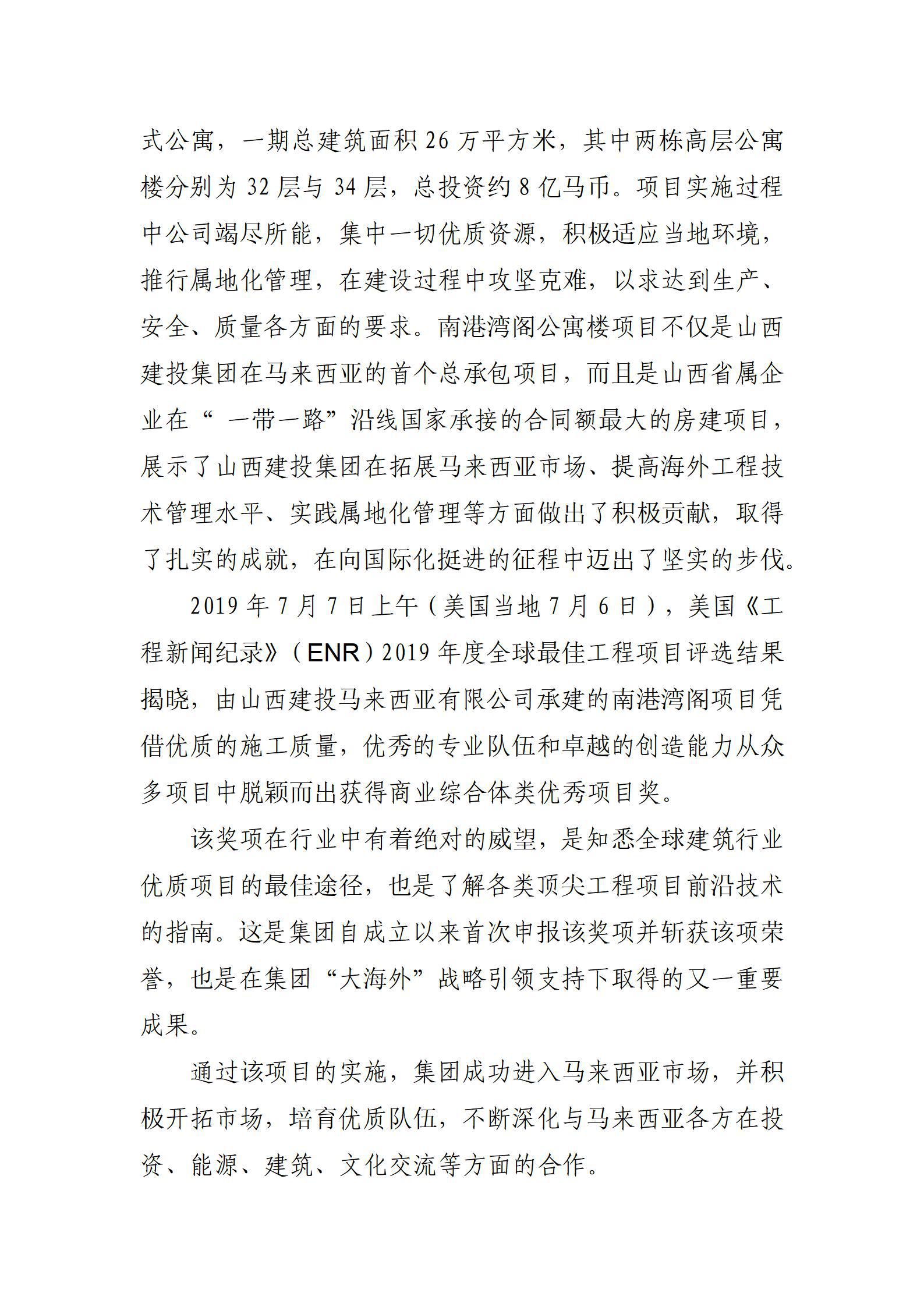 402cc永利集团(CHINA)官方网站-首页|NO1