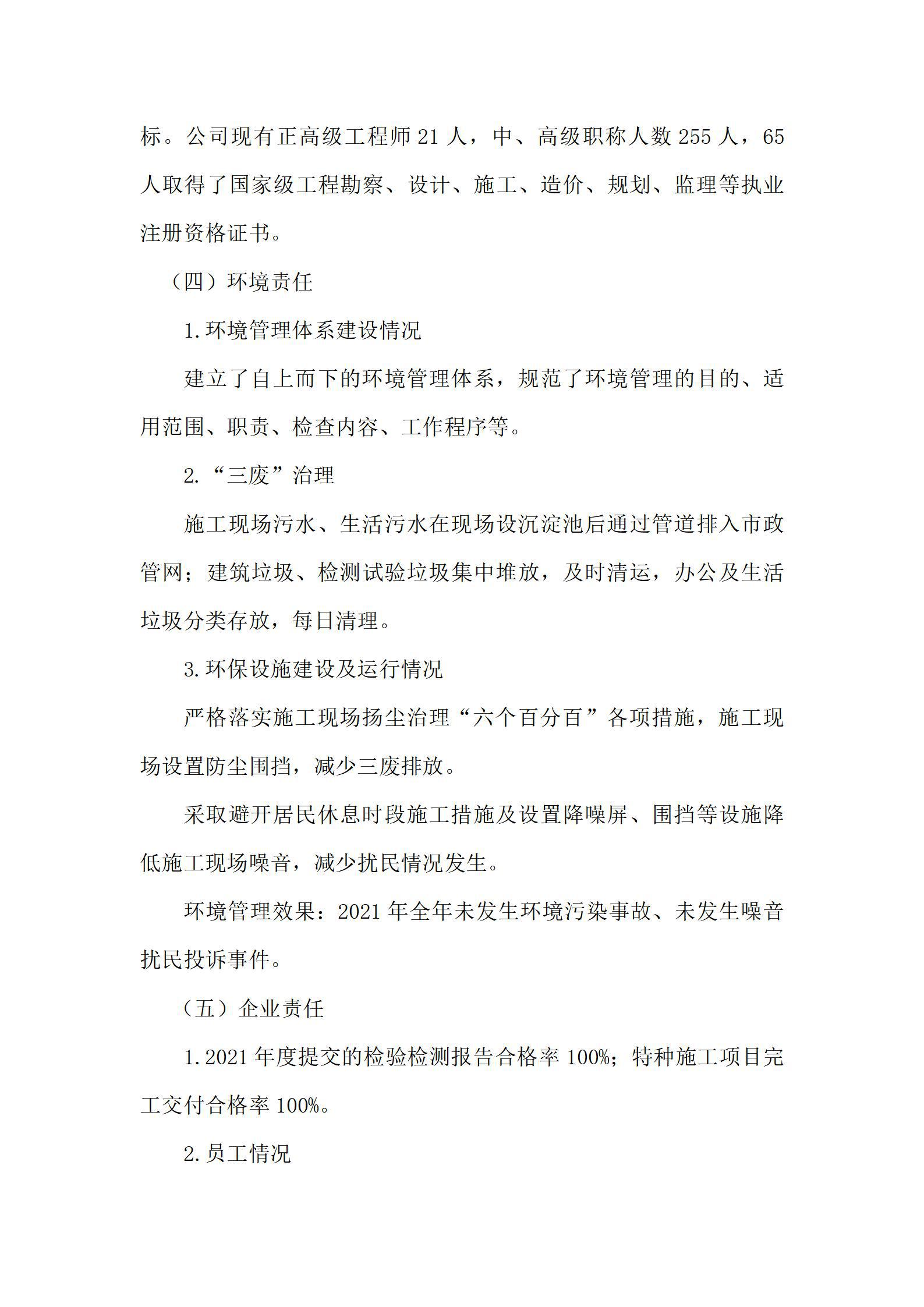 402cc永利集团(CHINA)官方网站-首页|NO1