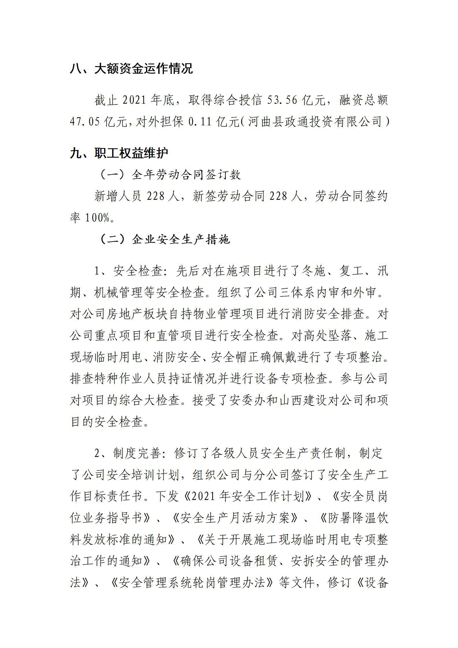402cc永利集团(CHINA)官方网站-首页|NO1