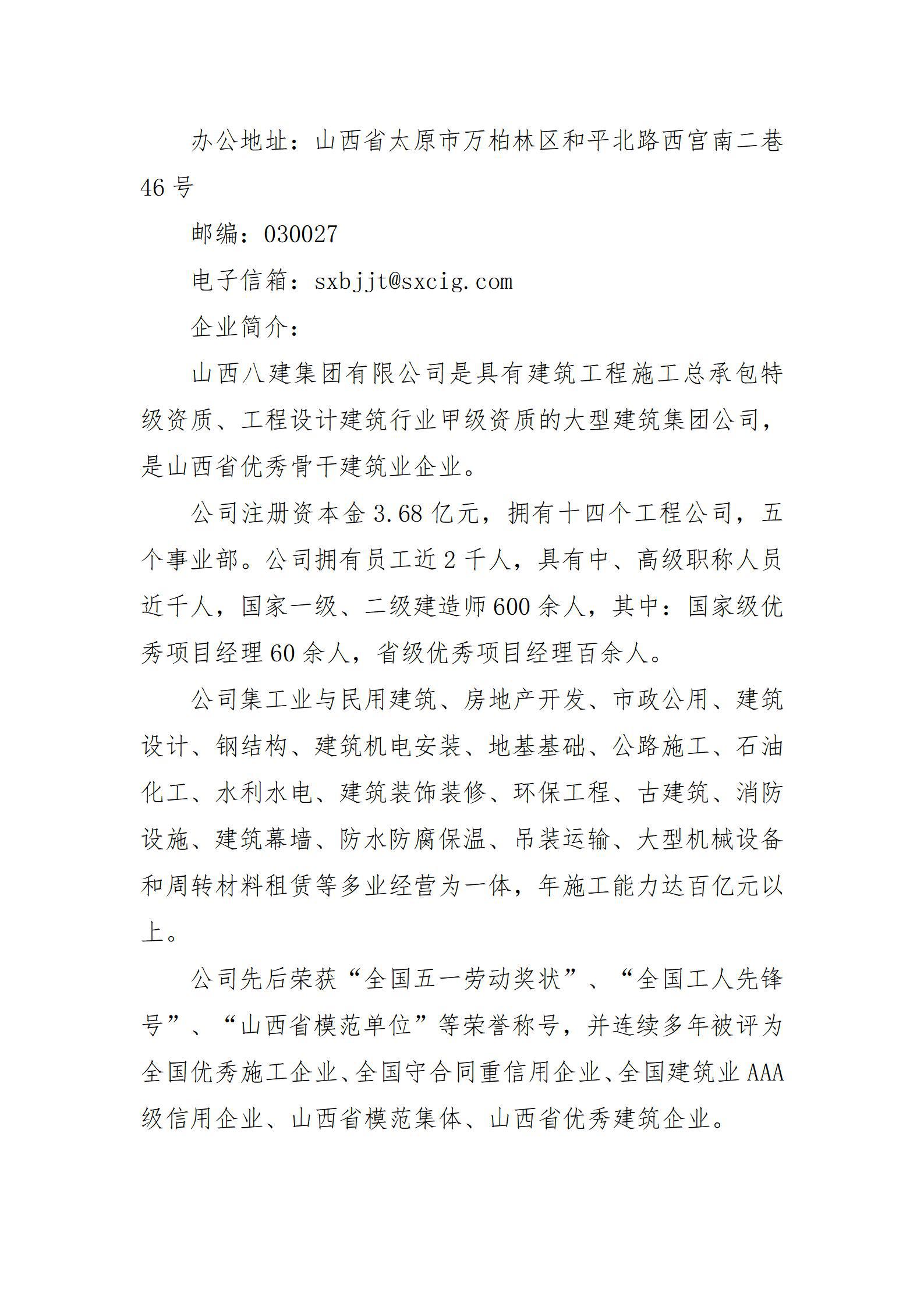 402cc永利集团(CHINA)官方网站-首页|NO1