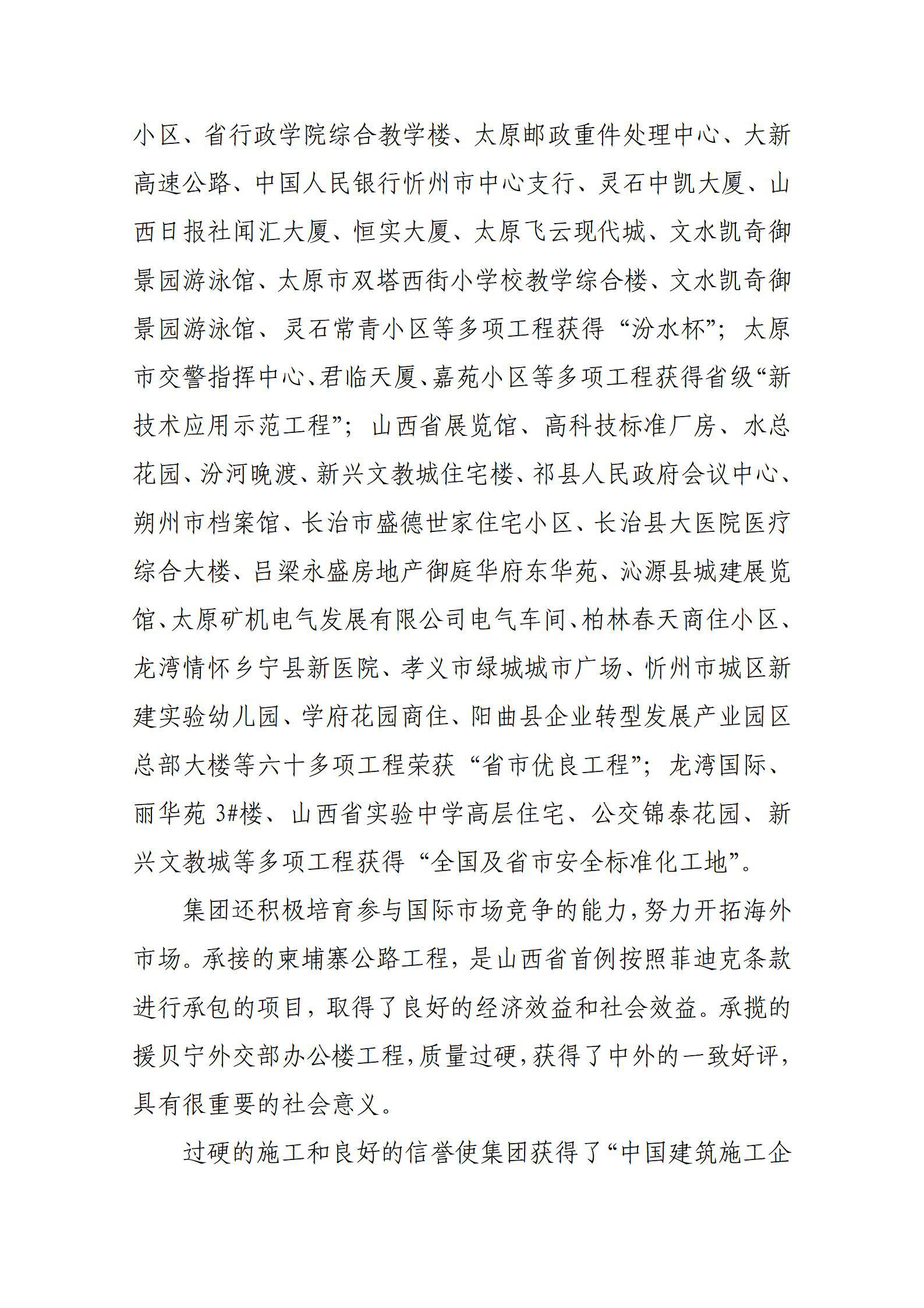402cc永利集团(CHINA)官方网站-首页|NO1