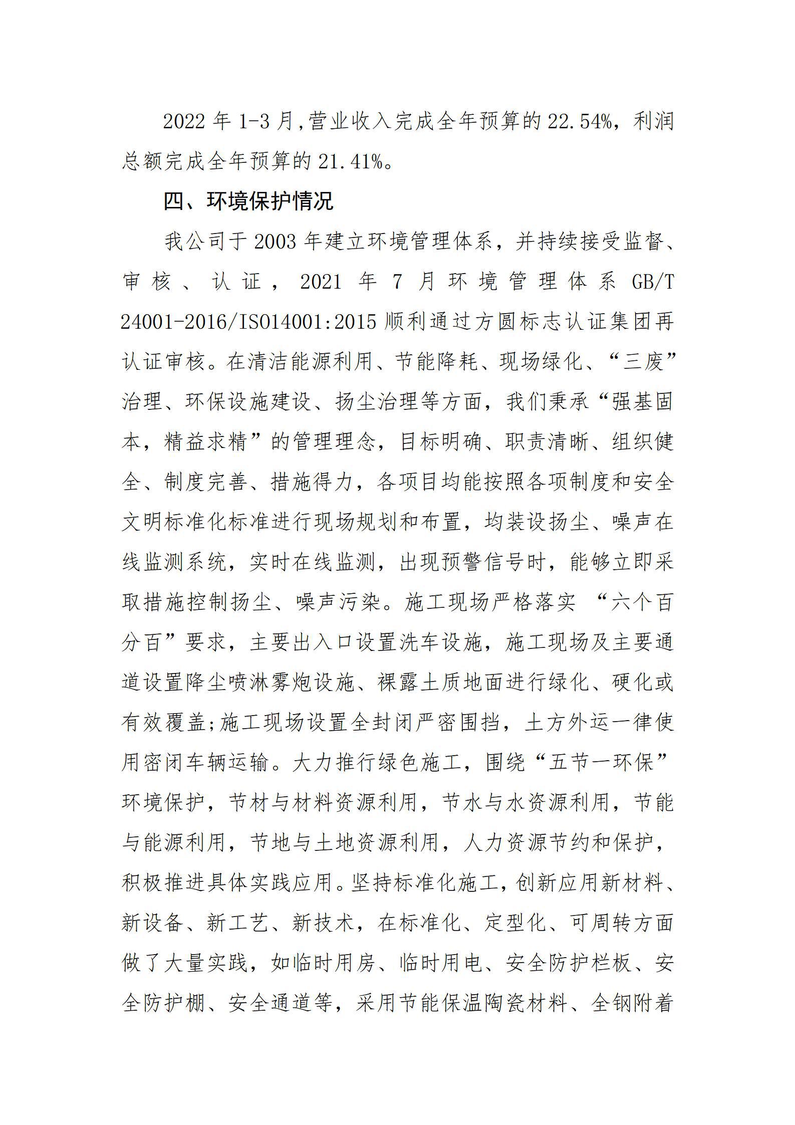 402cc永利集团(CHINA)官方网站-首页|NO1