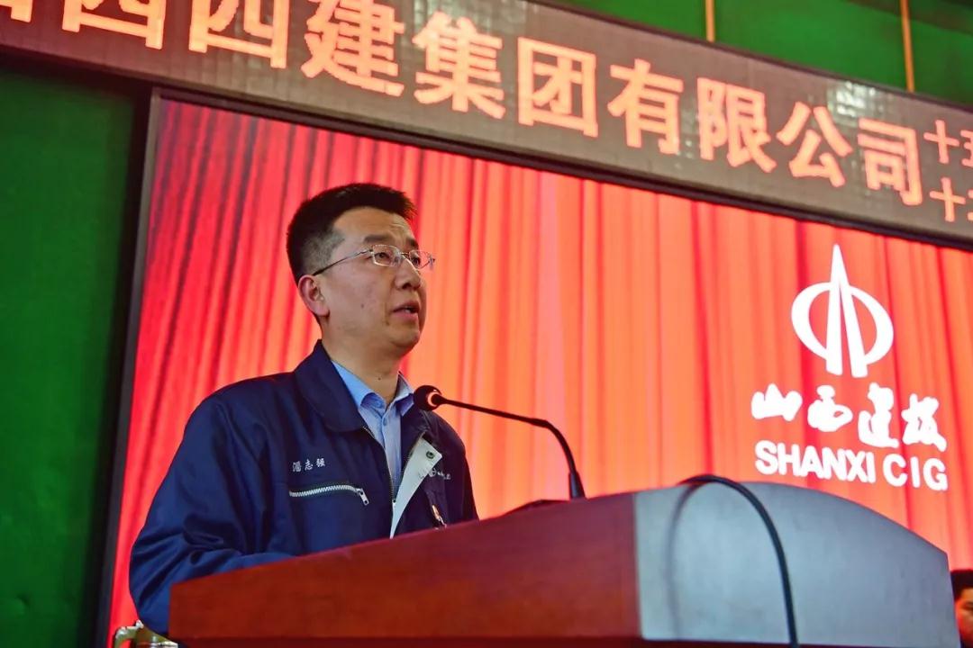 山西建投四建集团第十五届二次职工代表暨十二届二次工会会员代表大会胜利召开-402cc永利集团