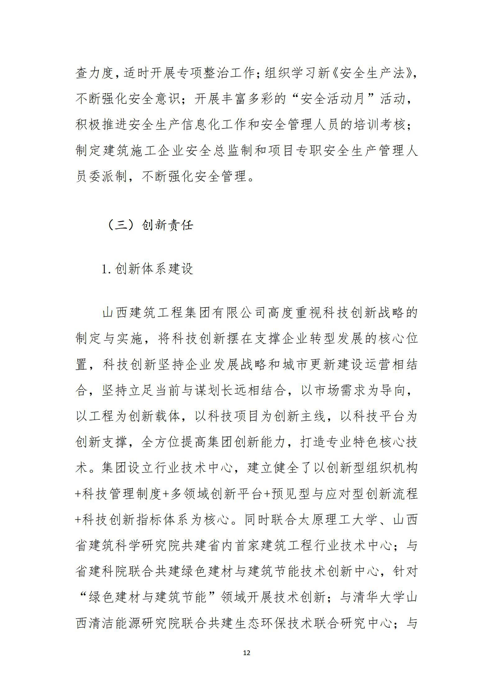 402cc永利集团(CHINA)官方网站-首页|NO1