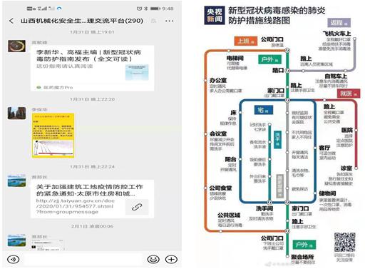 山西建投契械化集团修建严密防线确保有力阻击疫情-402cc永利集团