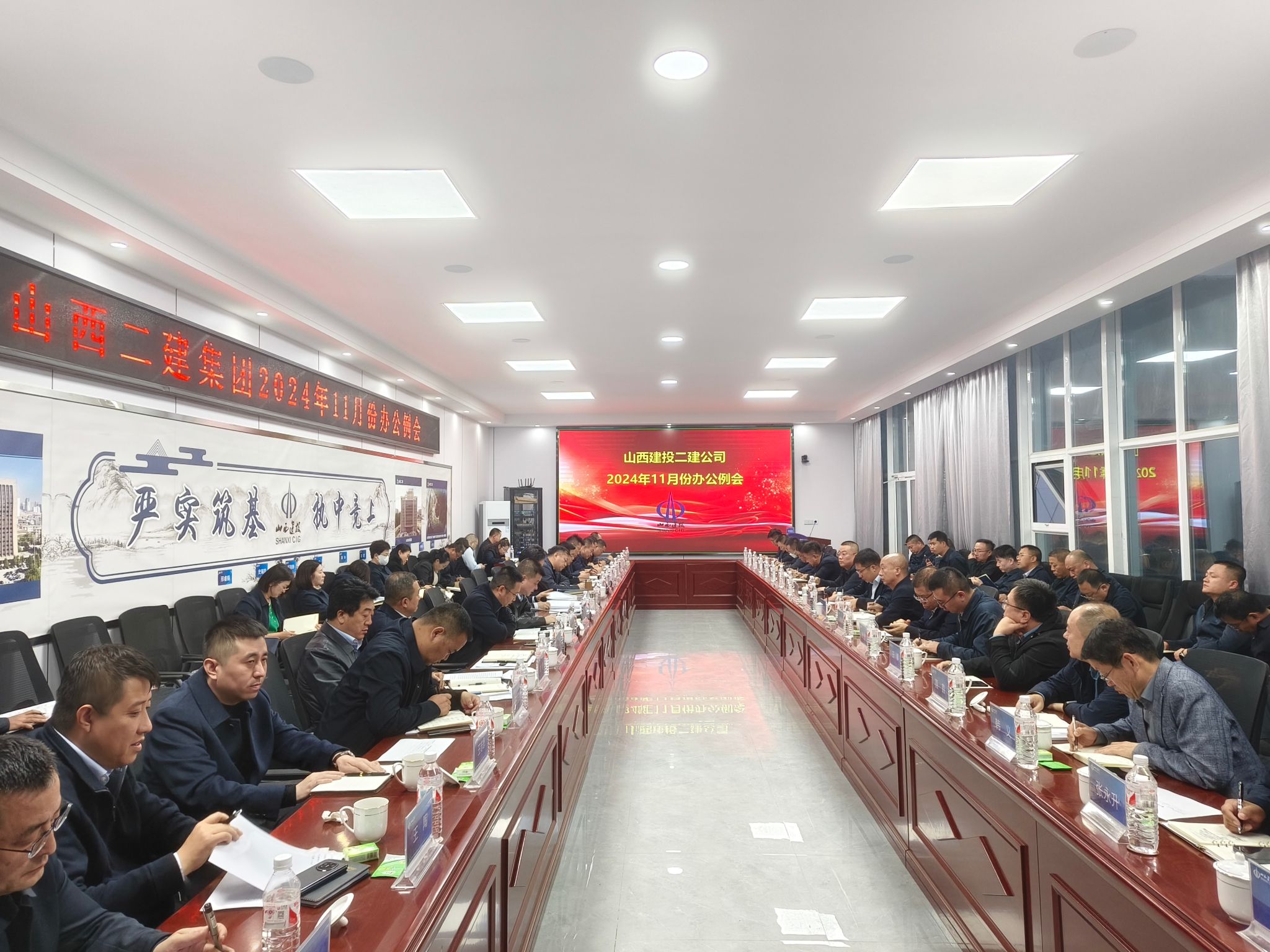 山西建投二建集团召开清静生产事情会、谋划剖析调理例会、应收款子专题会及办公例会-402cc永利集团
