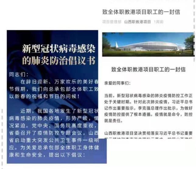 总承包部全力以赴打赢疫情防控阻击战-402cc永利集团