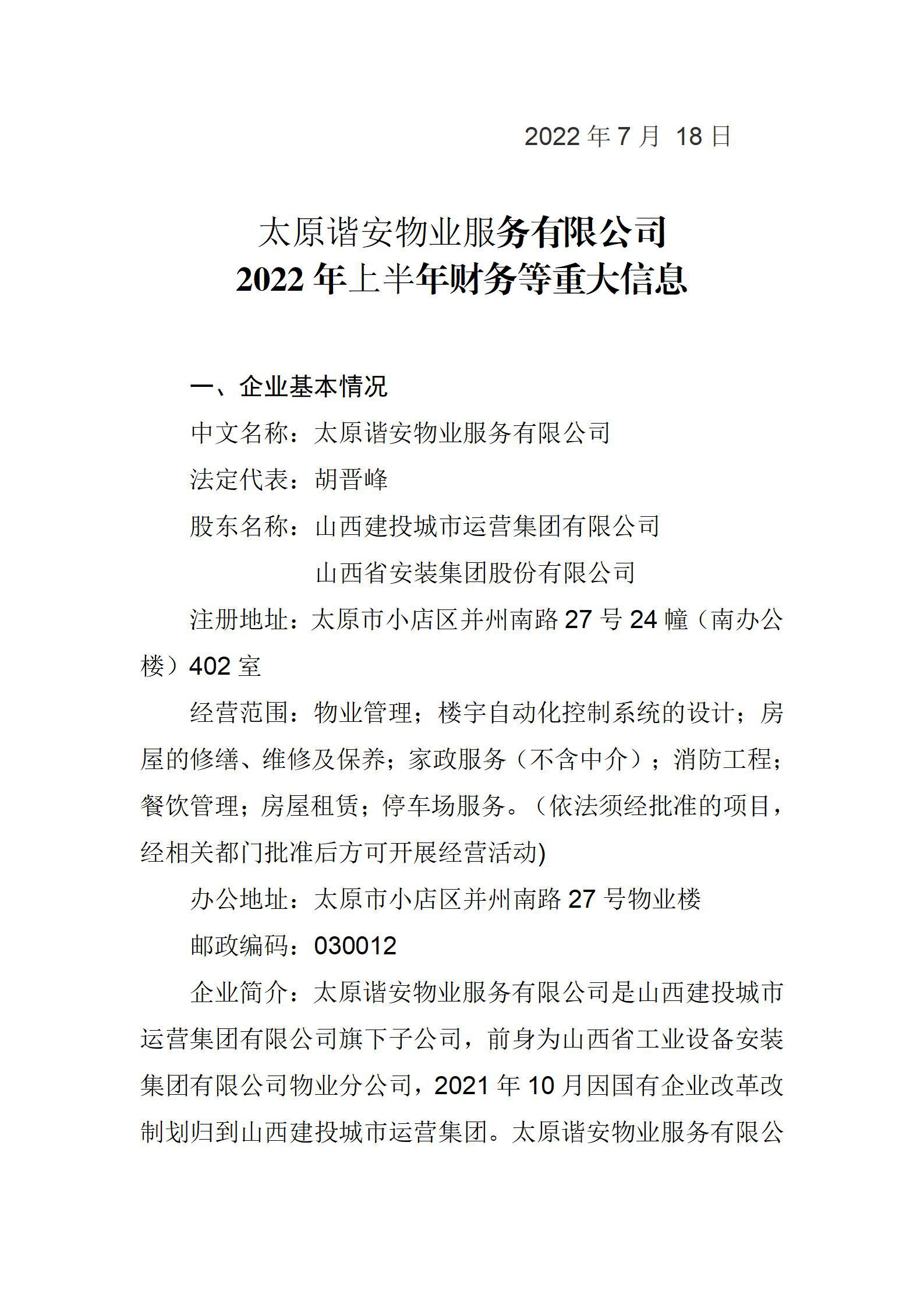 402cc永利集团(CHINA)官方网站-首页|NO1