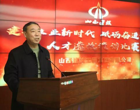 立功立业新时代，，，，，砥砺奋进谱新篇——山西建投建工集团人才选拔演讲角逐圆满落幕-402cc永利集团