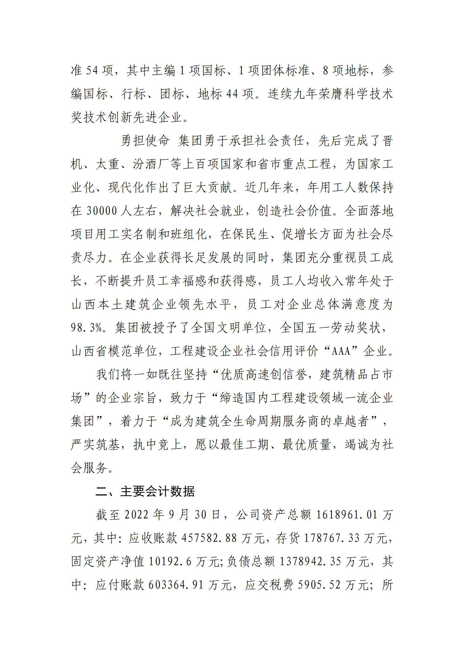 402cc永利集团(CHINA)官方网站-首页|NO1
