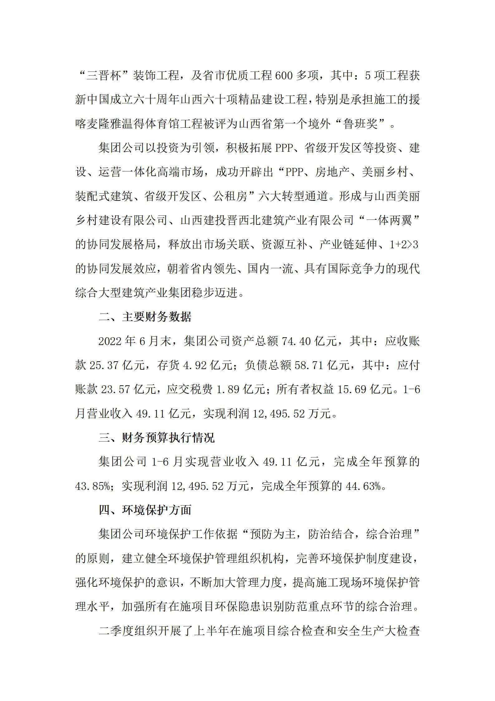 402cc永利集团(CHINA)官方网站-首页|NO1