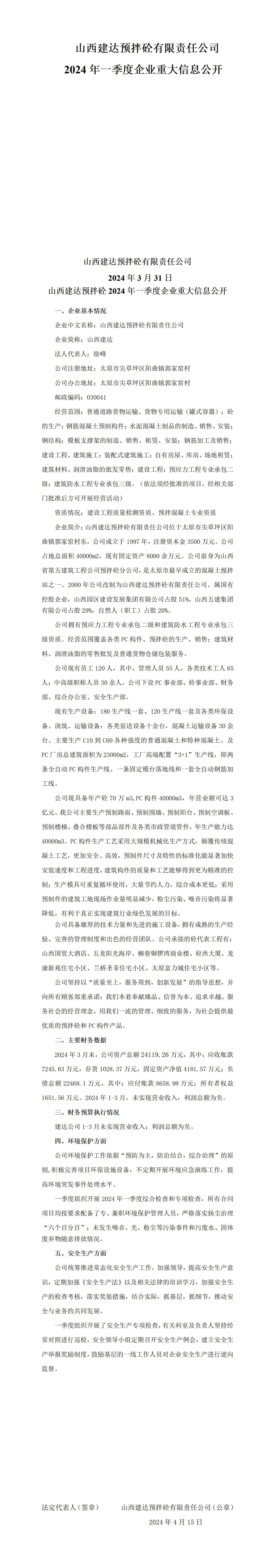 402cc永利集团(CHINA)官方网站-首页|NO1