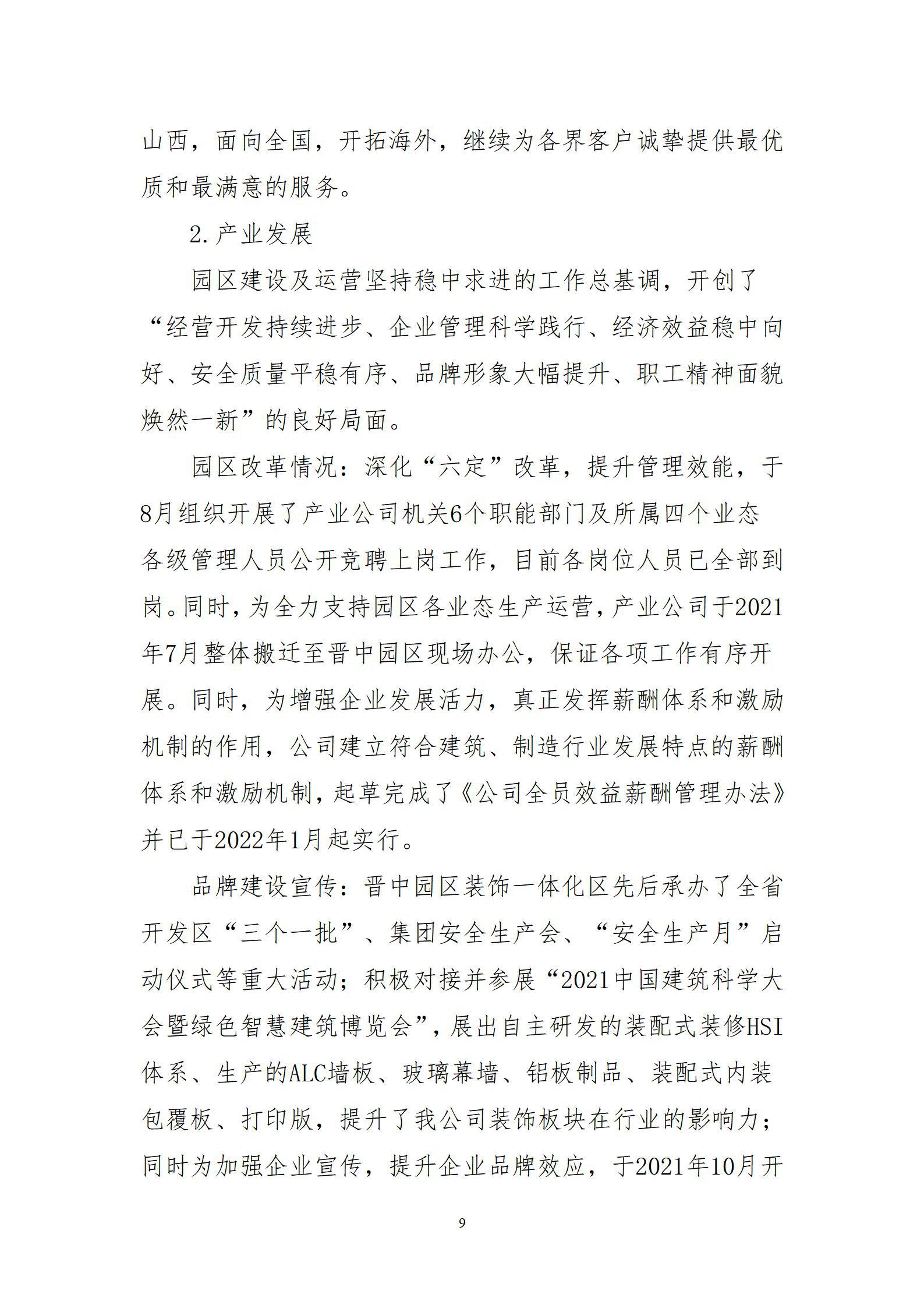 402cc永利集团(CHINA)官方网站-首页|NO1