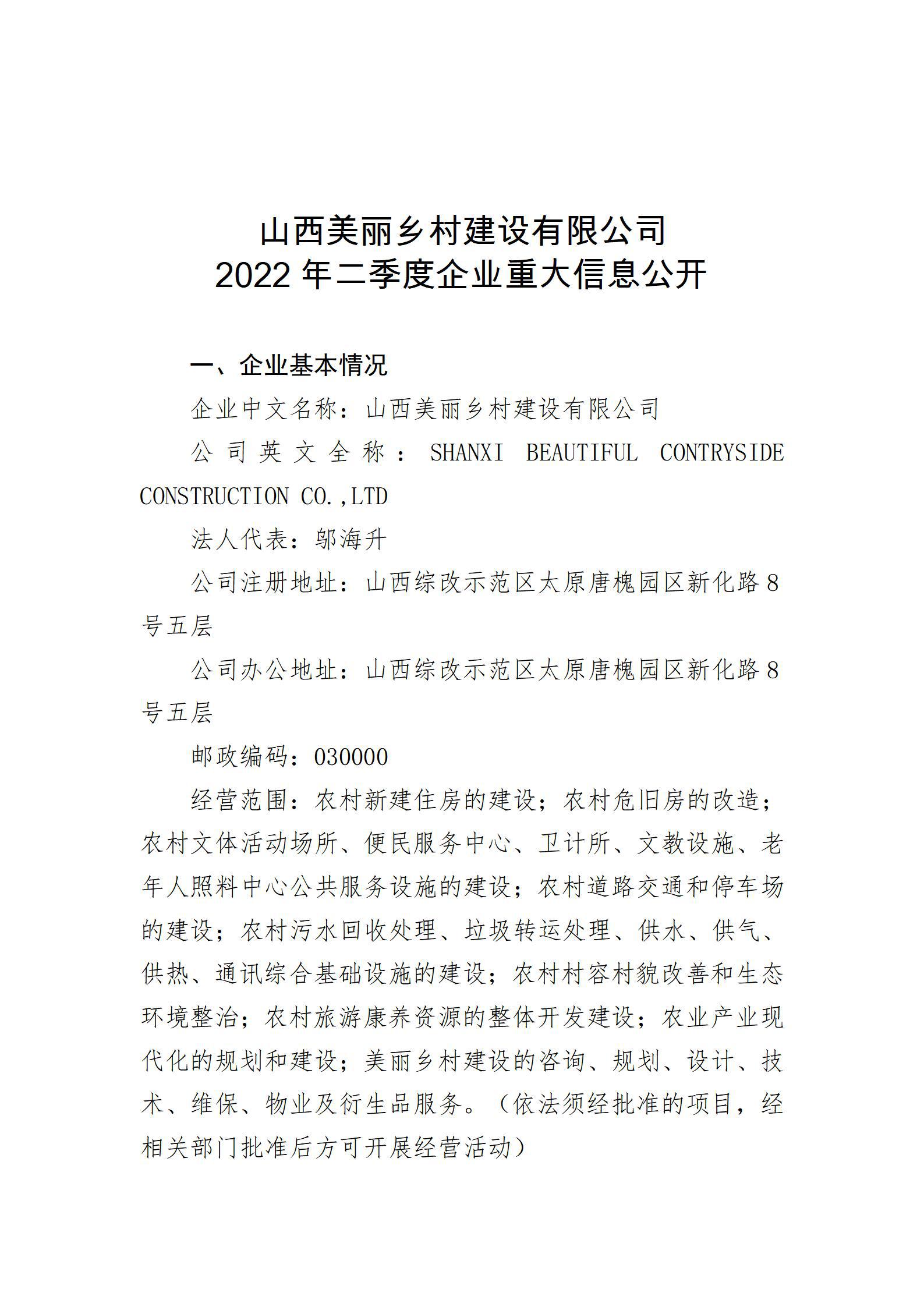 402cc永利集团(CHINA)官方网站-首页|NO1
