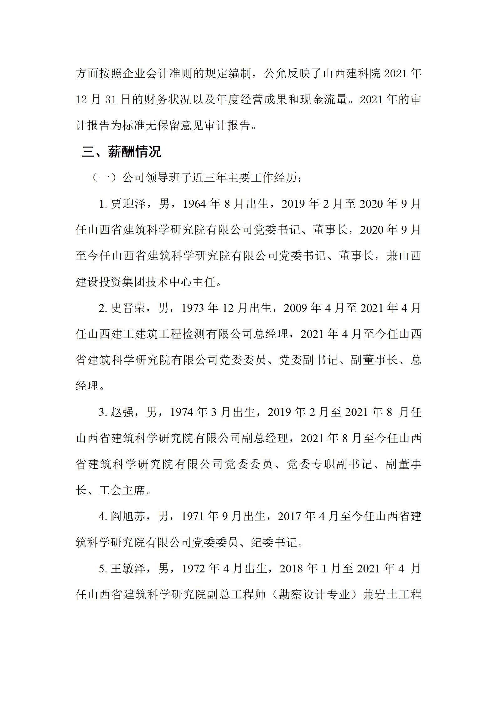 402cc永利集团(CHINA)官方网站-首页|NO1