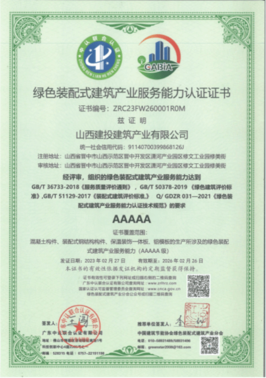 402cc永利集团(CHINA)官方网站-首页|NO1