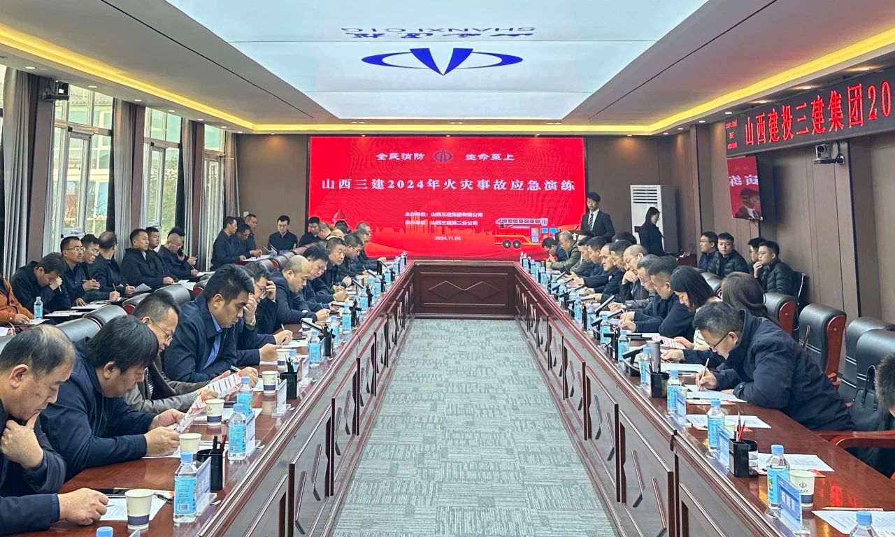 山西建投三建集团开展火灾事故应急演练活动-402cc永利集团
