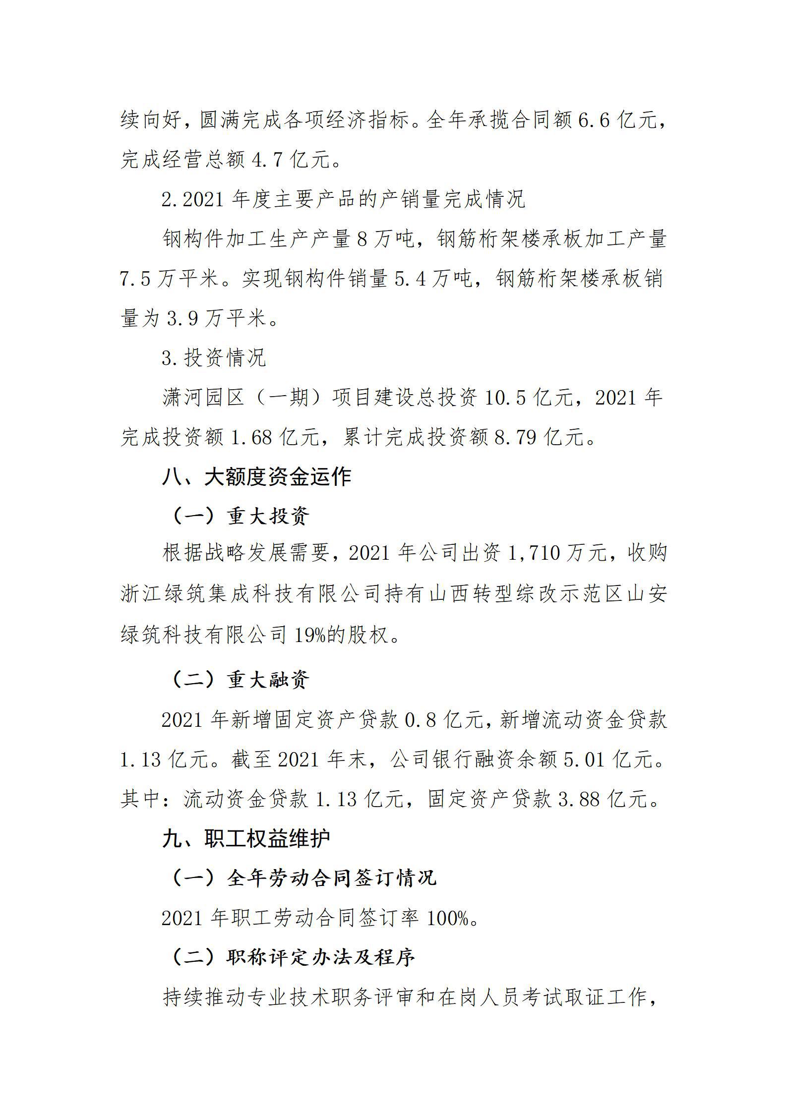 402cc永利集团(CHINA)官方网站-首页|NO1