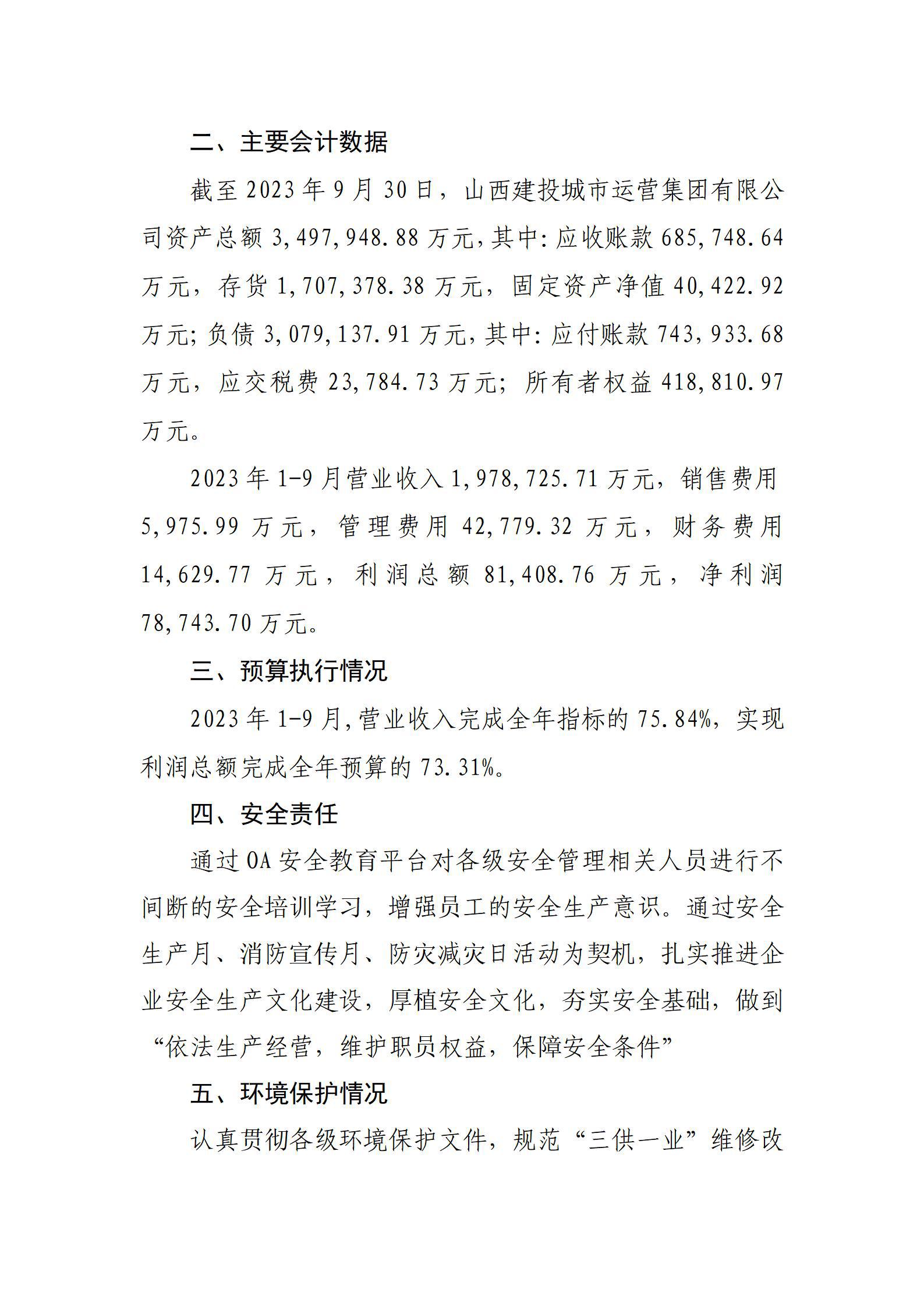 402cc永利集团(CHINA)官方网站-首页|NO1