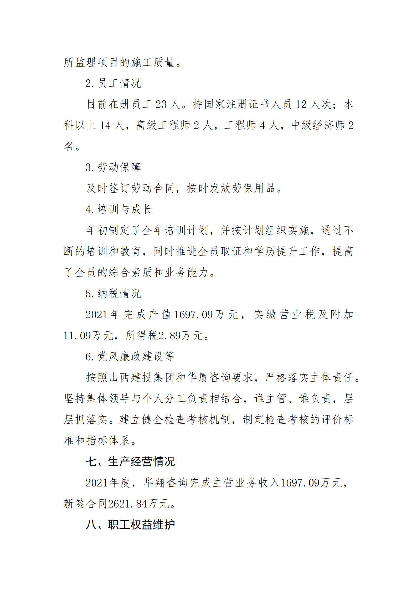 402cc永利集团(CHINA)官方网站-首页|NO1