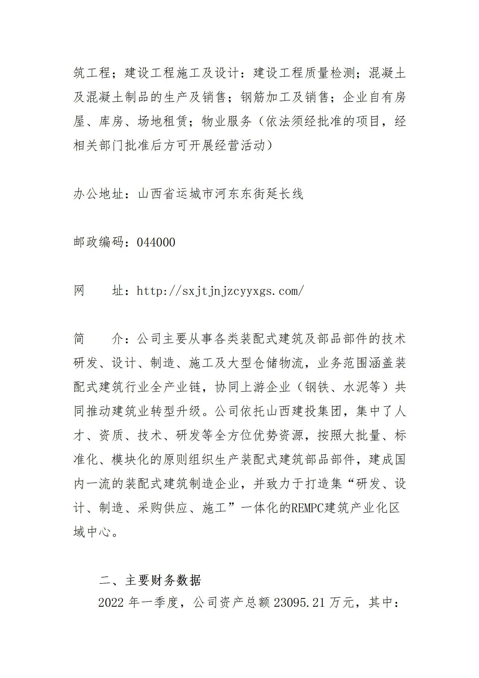 402cc永利集团(CHINA)官方网站-首页|NO1