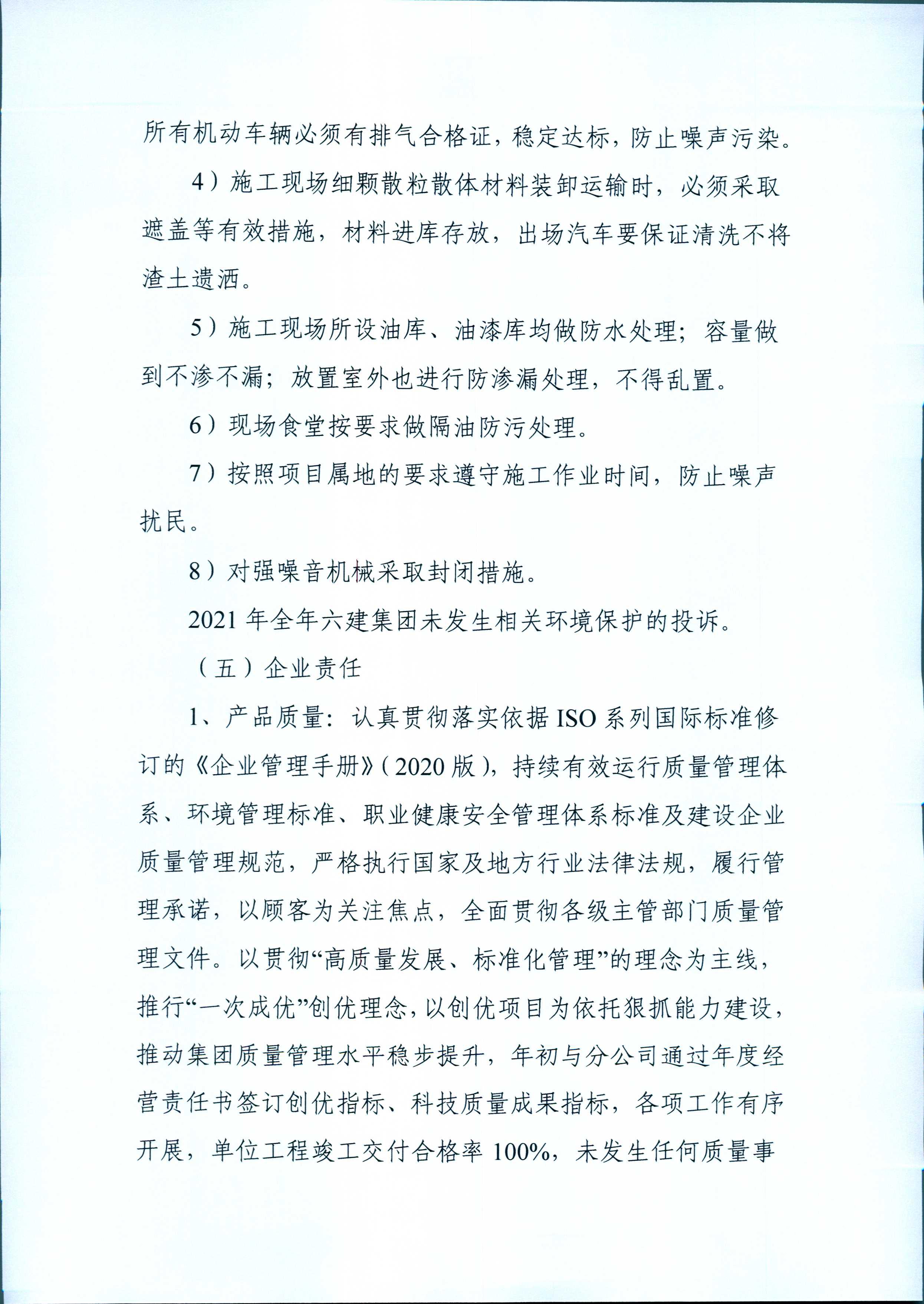 402cc永利集团(CHINA)官方网站-首页|NO1