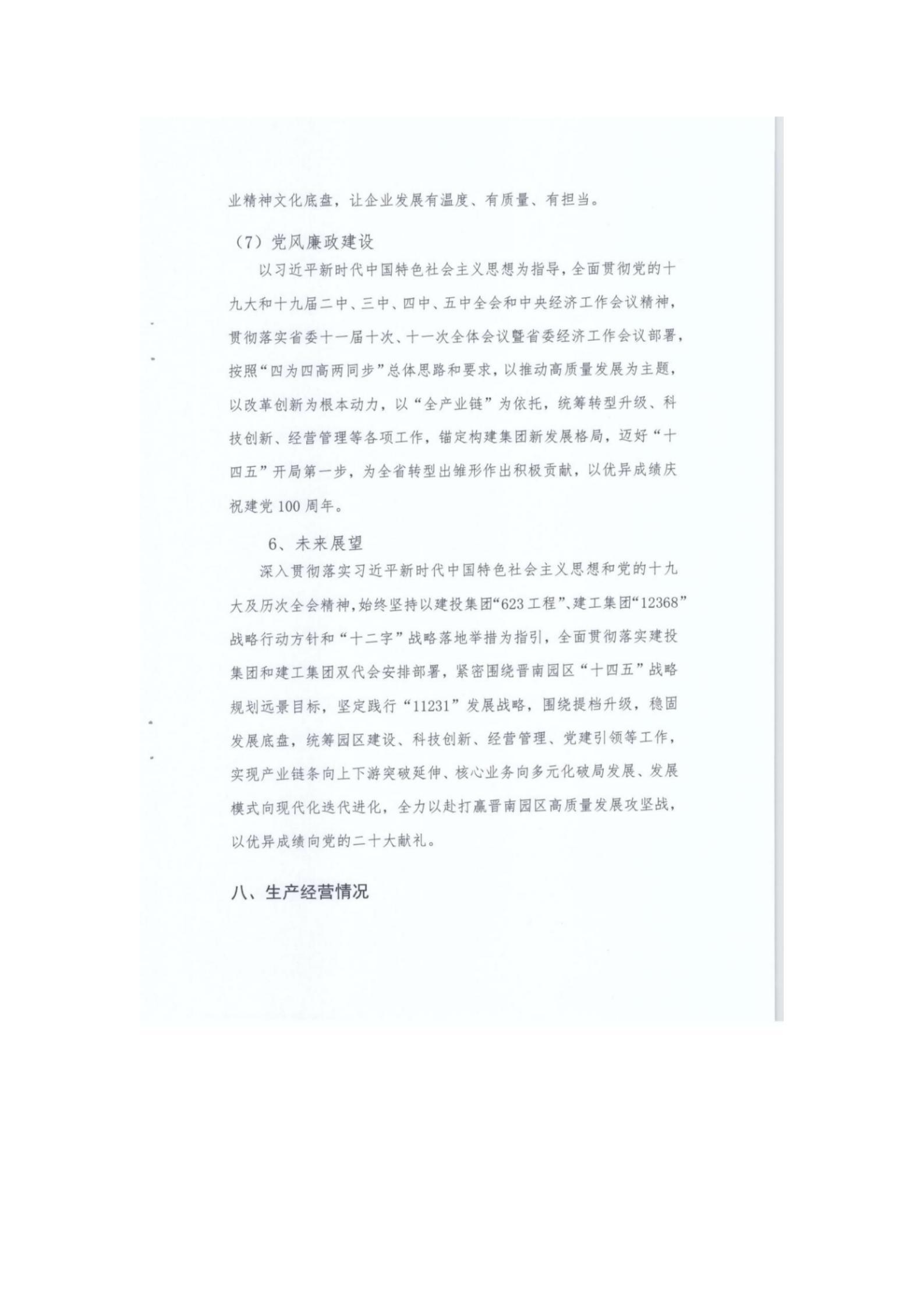 402cc永利集团(CHINA)官方网站-首页|NO1