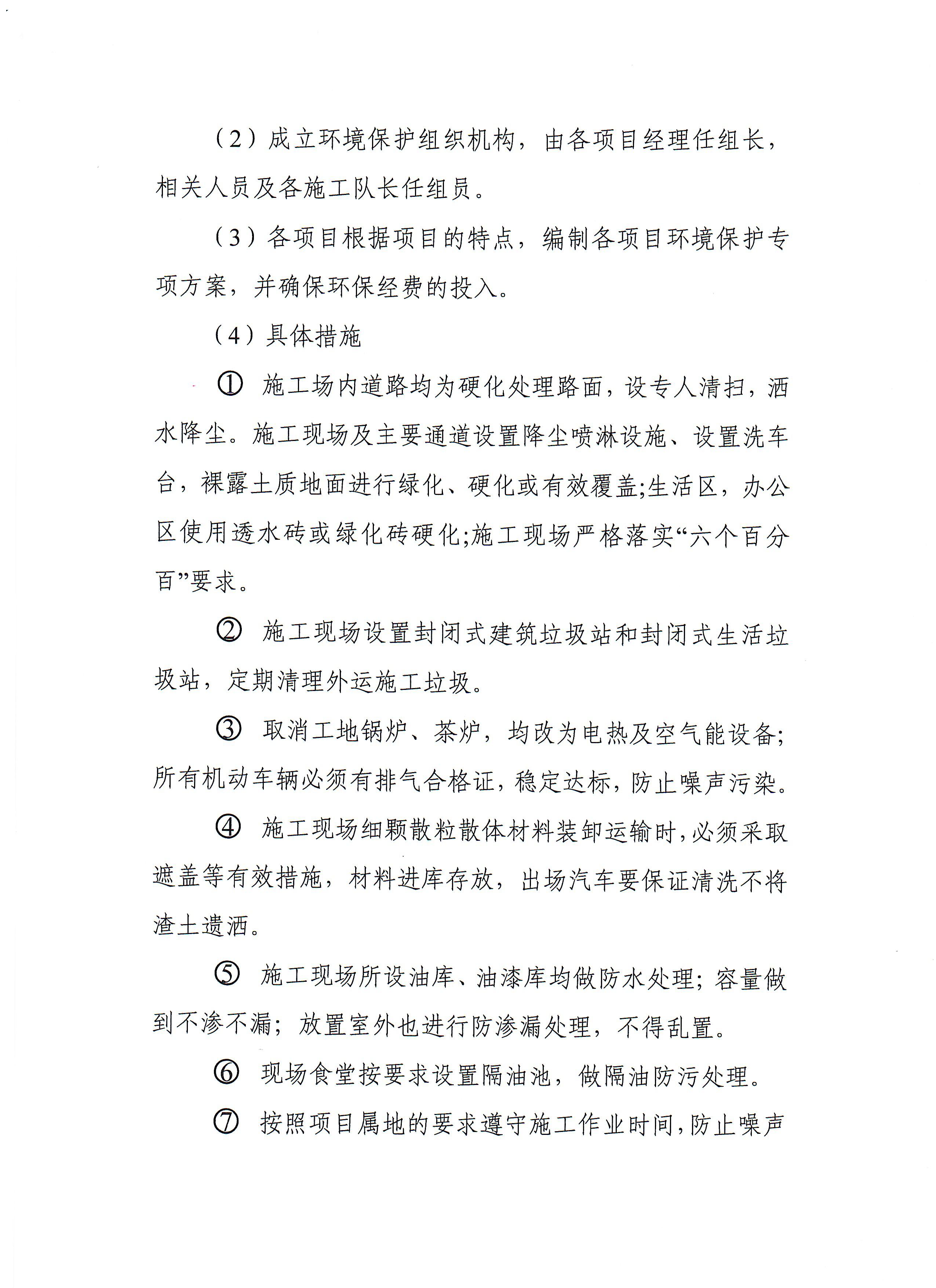 402cc永利集团(CHINA)官方网站-首页|NO1