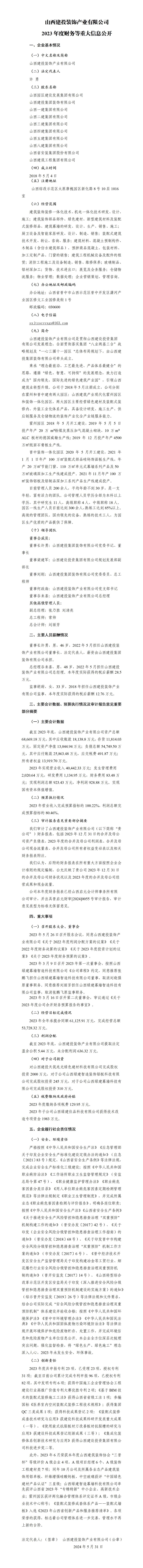 402cc永利集团(CHINA)官方网站-首页|NO1