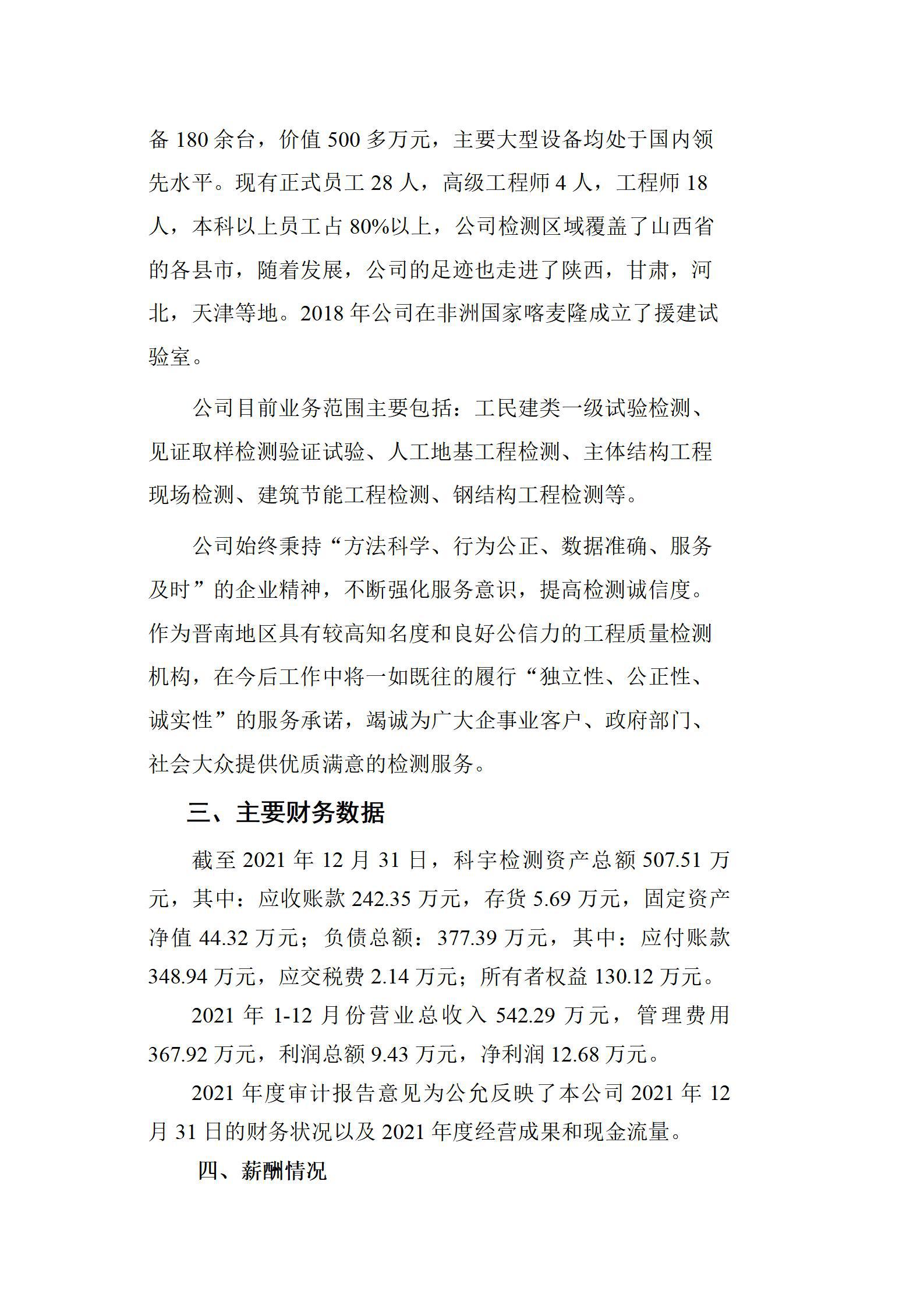 402cc永利集团(CHINA)官方网站-首页|NO1
