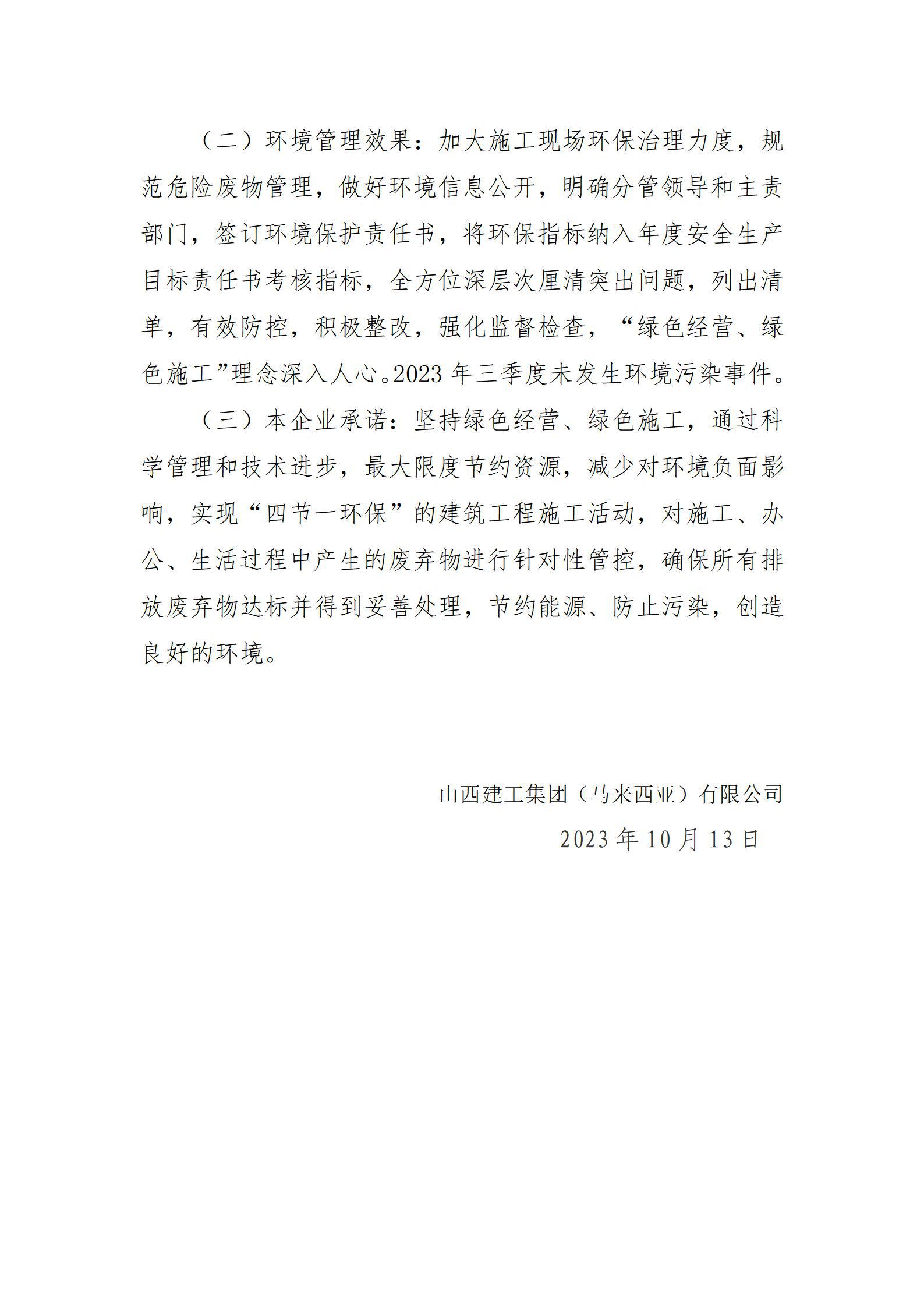 402cc永利集团(CHINA)官方网站-首页|NO1