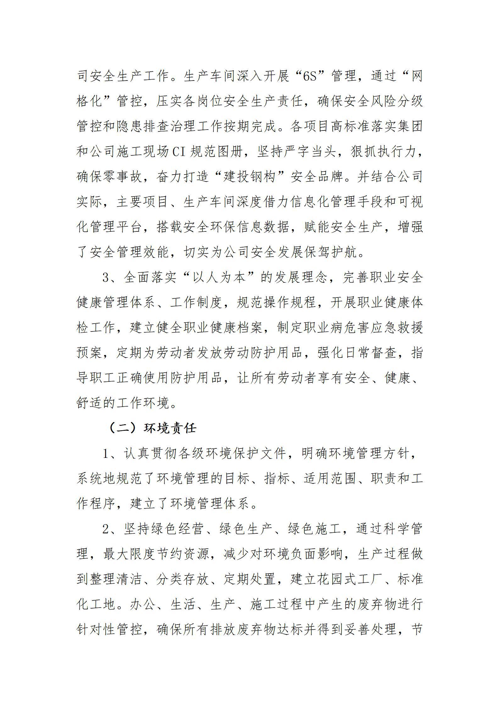402cc永利集团(CHINA)官方网站-首页|NO1