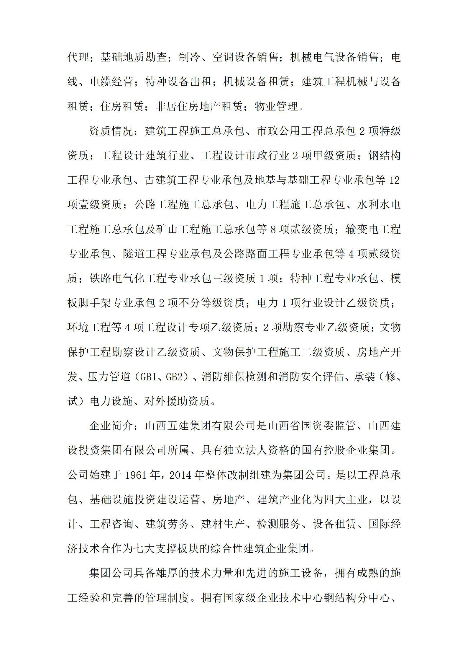 402cc永利集团(CHINA)官方网站-首页|NO1