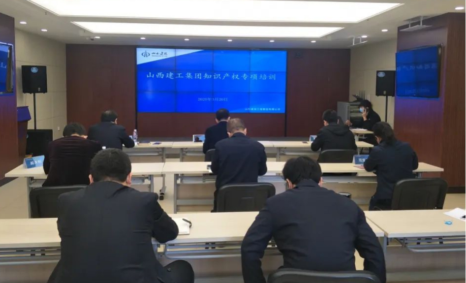 山西建投建工集团相继召开BIM手艺、知识产权专题培训会-402cc永利集团