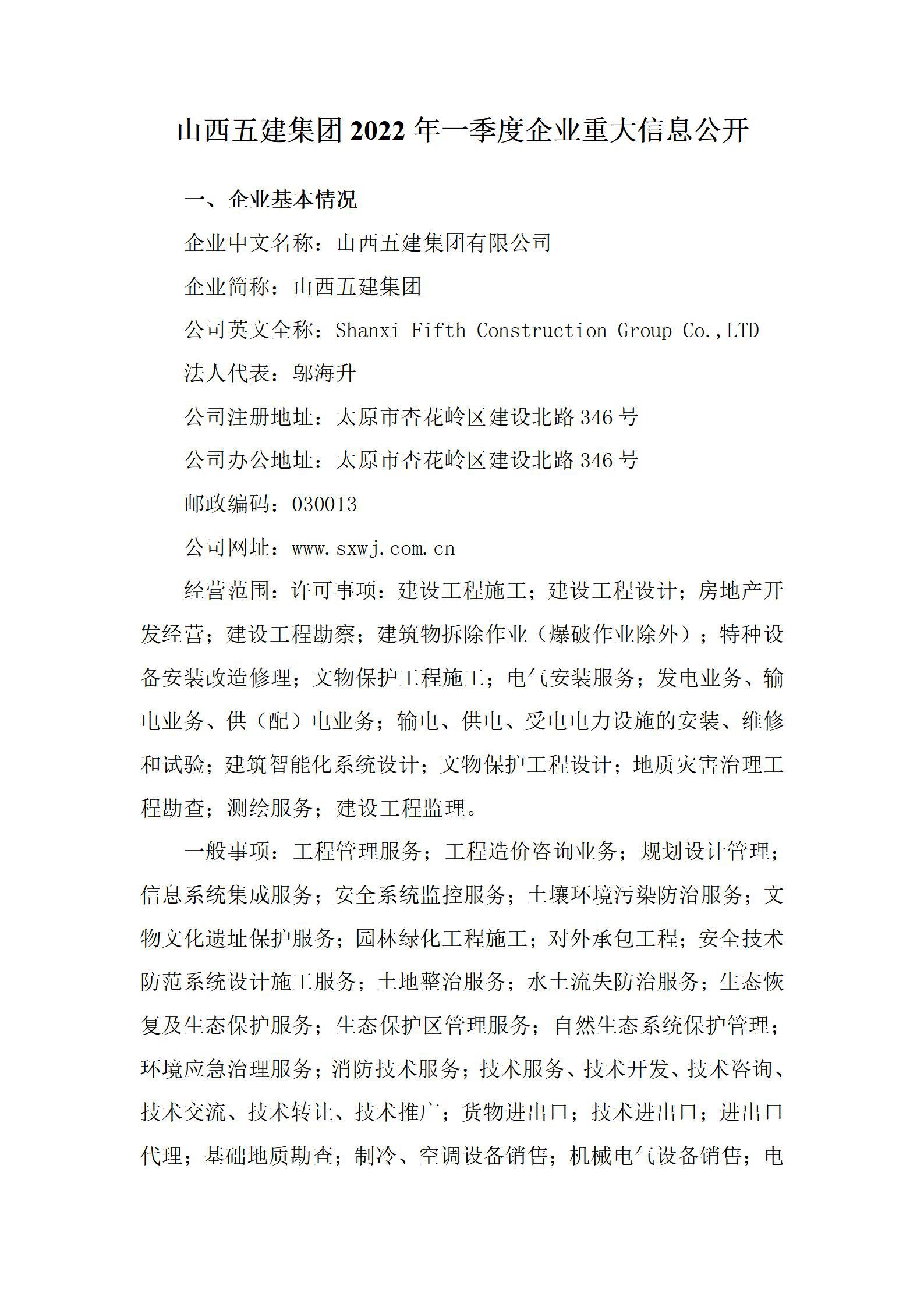 402cc永利集团(CHINA)官方网站-首页|NO1