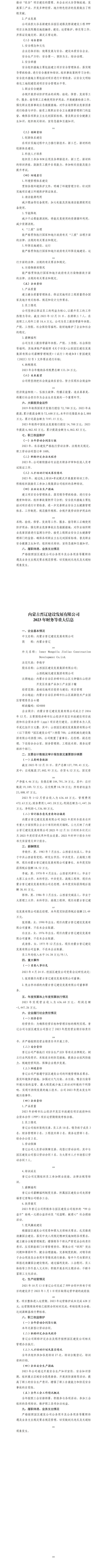 402cc永利集团(CHINA)官方网站-首页|NO1