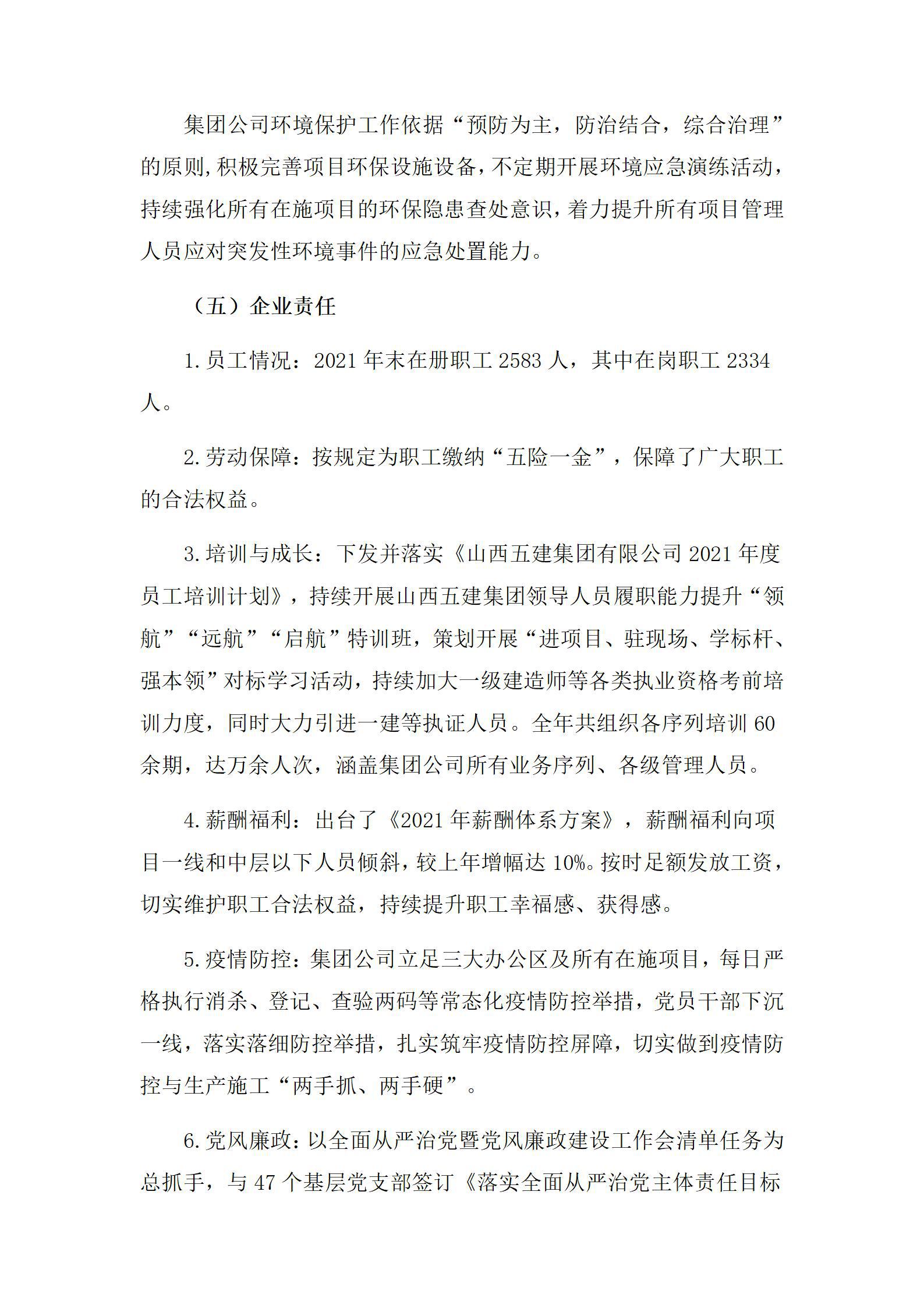 402cc永利集团(CHINA)官方网站-首页|NO1