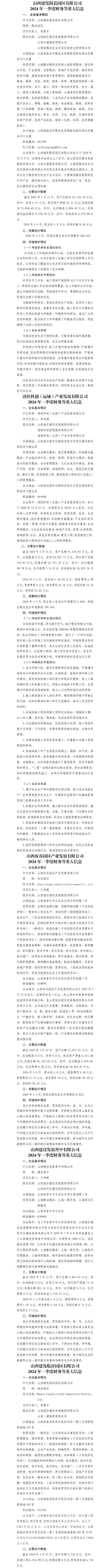 402cc永利集团(CHINA)官方网站-首页|NO1