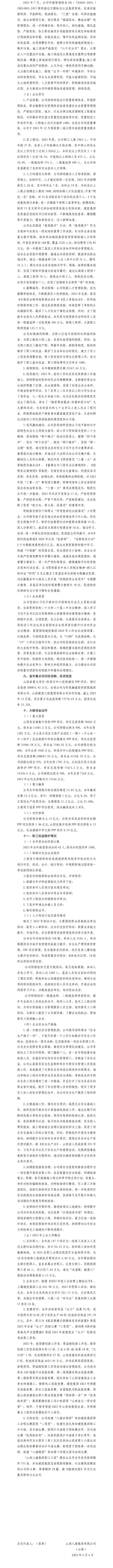 402cc永利集团(CHINA)官方网站-首页|NO1