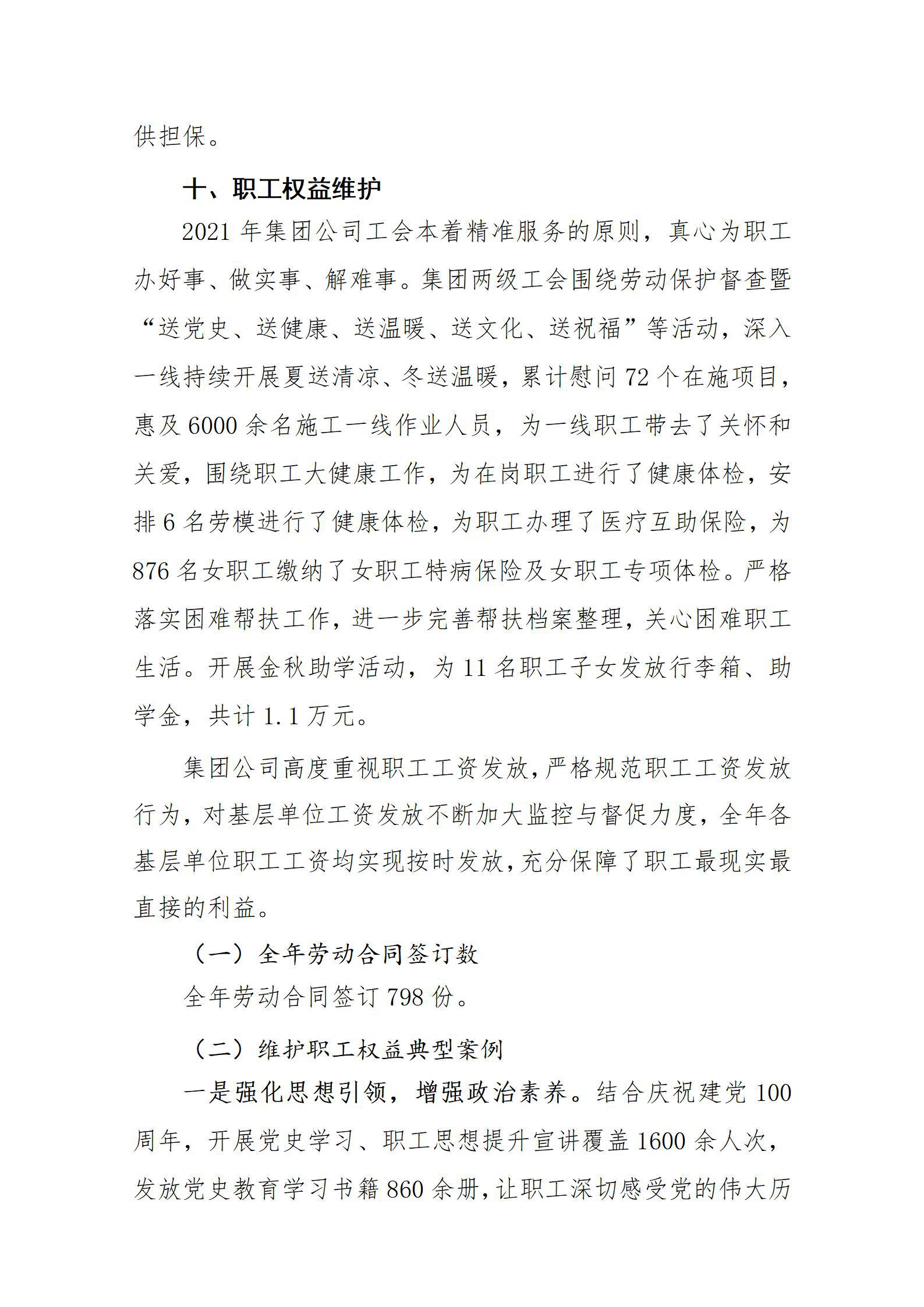 402cc永利集团(CHINA)官方网站-首页|NO1