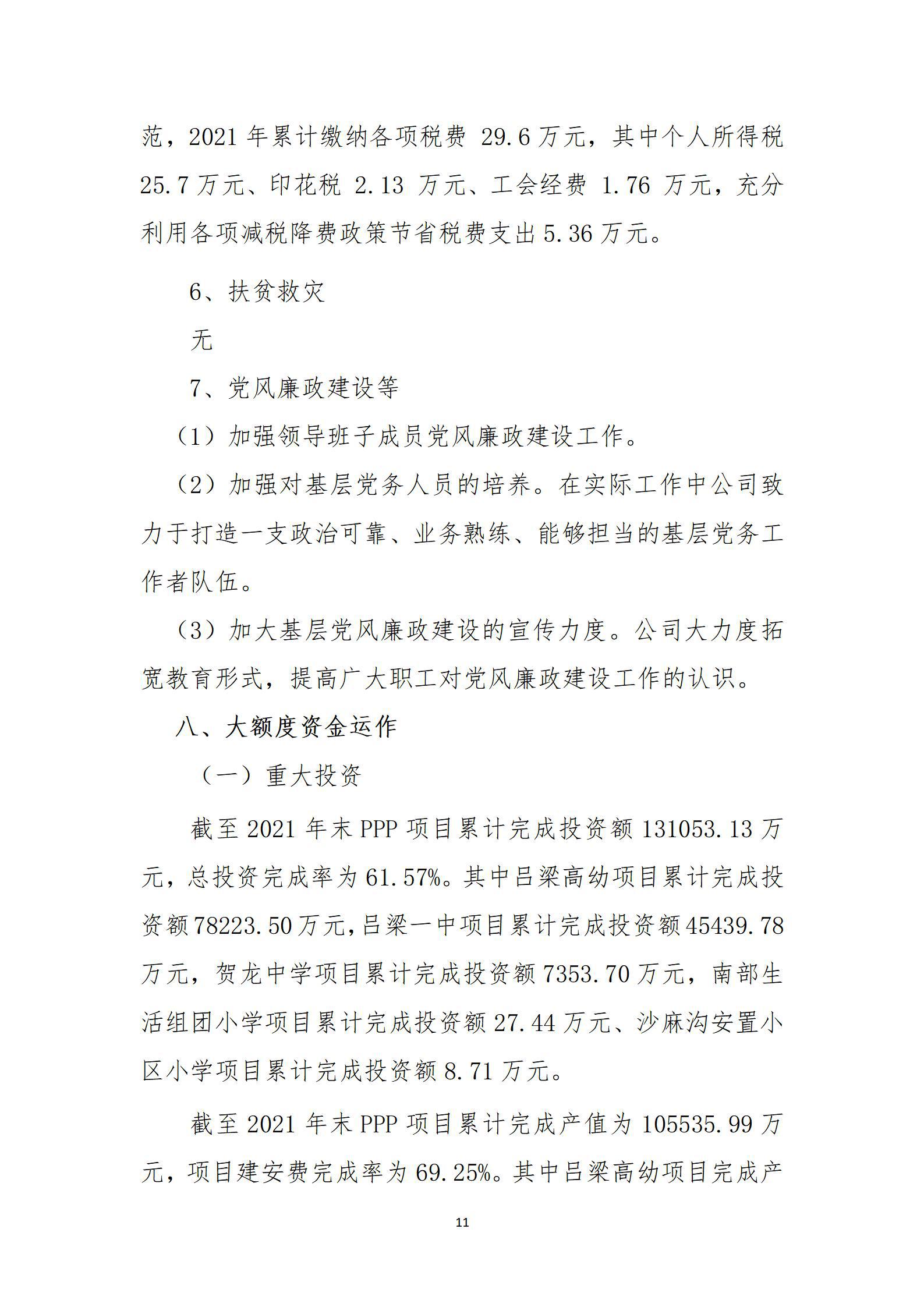 402cc永利集团(CHINA)官方网站-首页|NO1