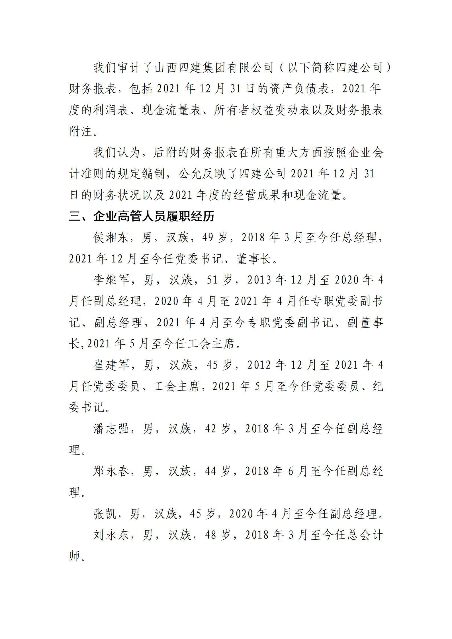 402cc永利集团(CHINA)官方网站-首页|NO1