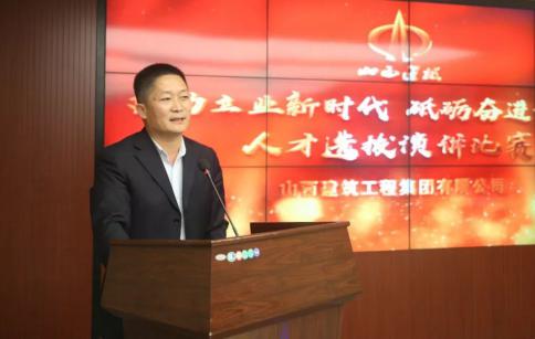 立功立业新时代，，，，，砥砺奋进谱新篇——山西建投建工集团人才选拔演讲角逐圆满落幕-402cc永利集团