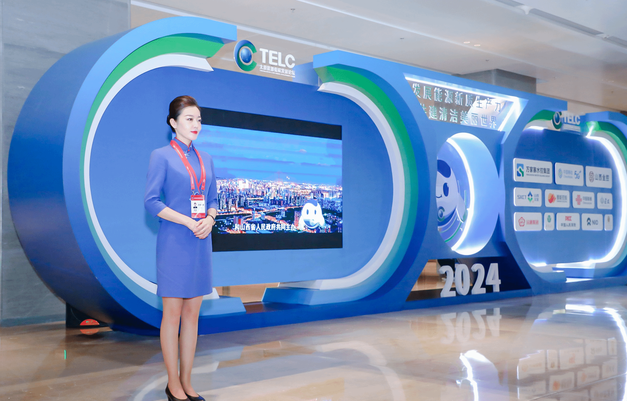 山西潇河国际聚会中心及配套旅馆群圆满完成2024年太原能源低碳生长论坛服务包管事情-402cc永利集团