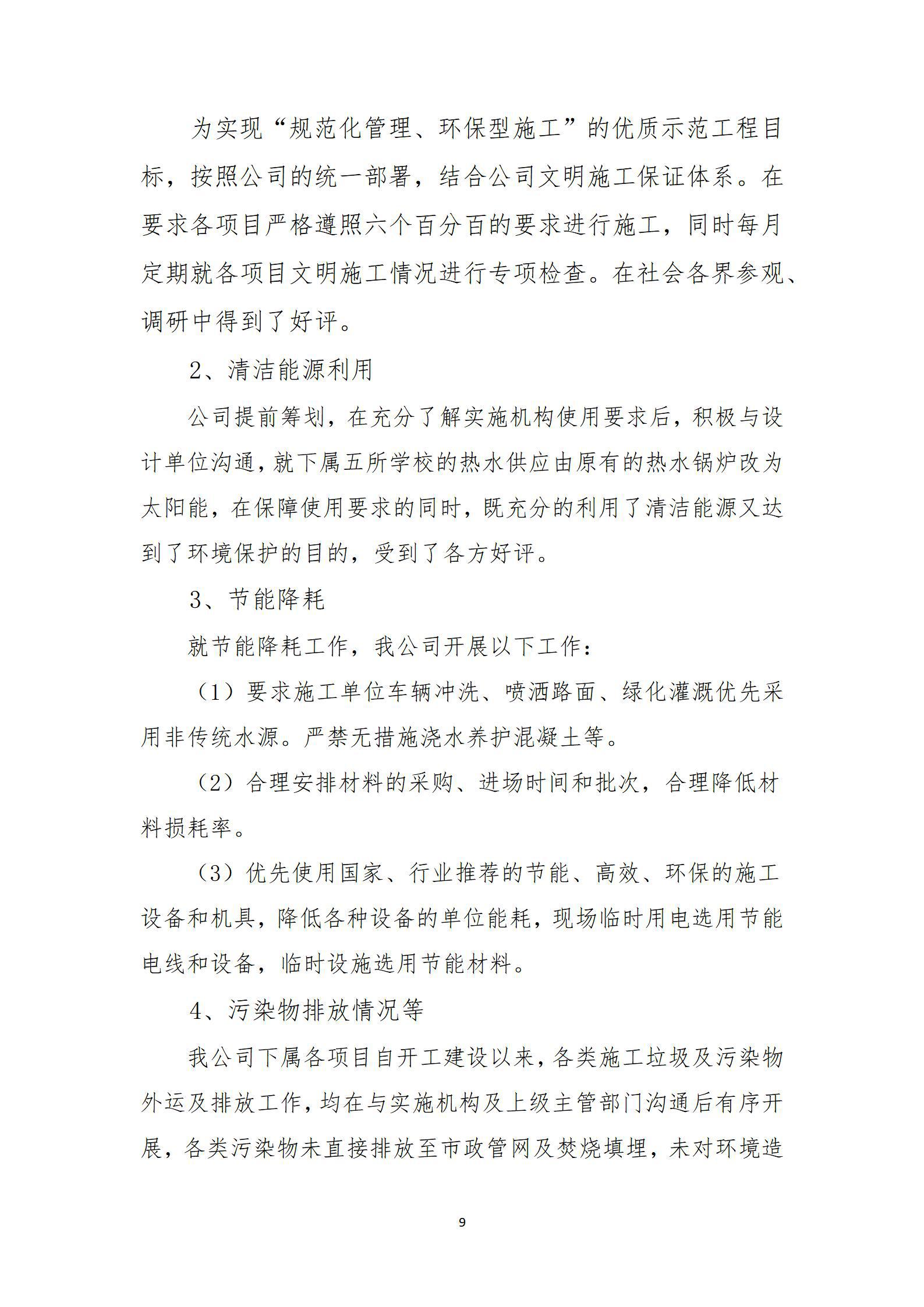 402cc永利集团(CHINA)官方网站-首页|NO1
