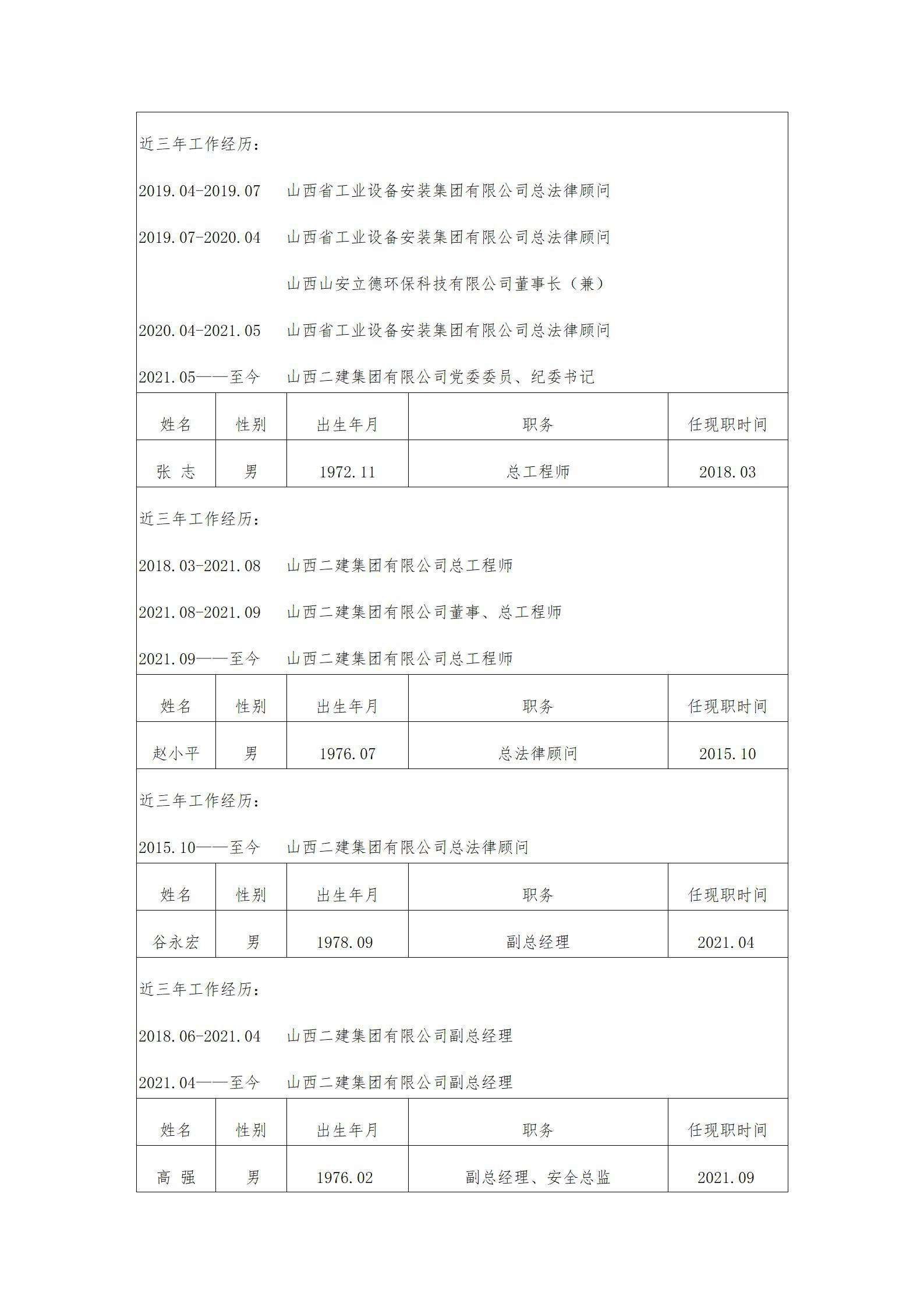 402cc永利集团(CHINA)官方网站-首页|NO1